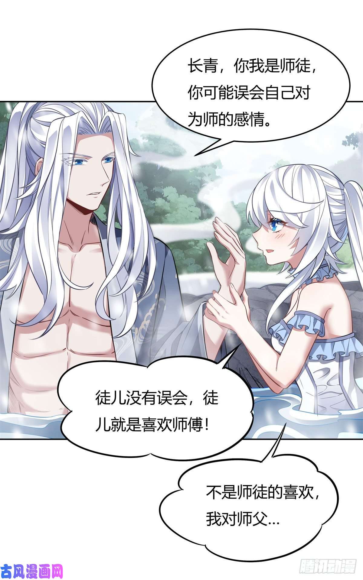 我的女徒弟们都是未来诸天大佬第73话 心魔