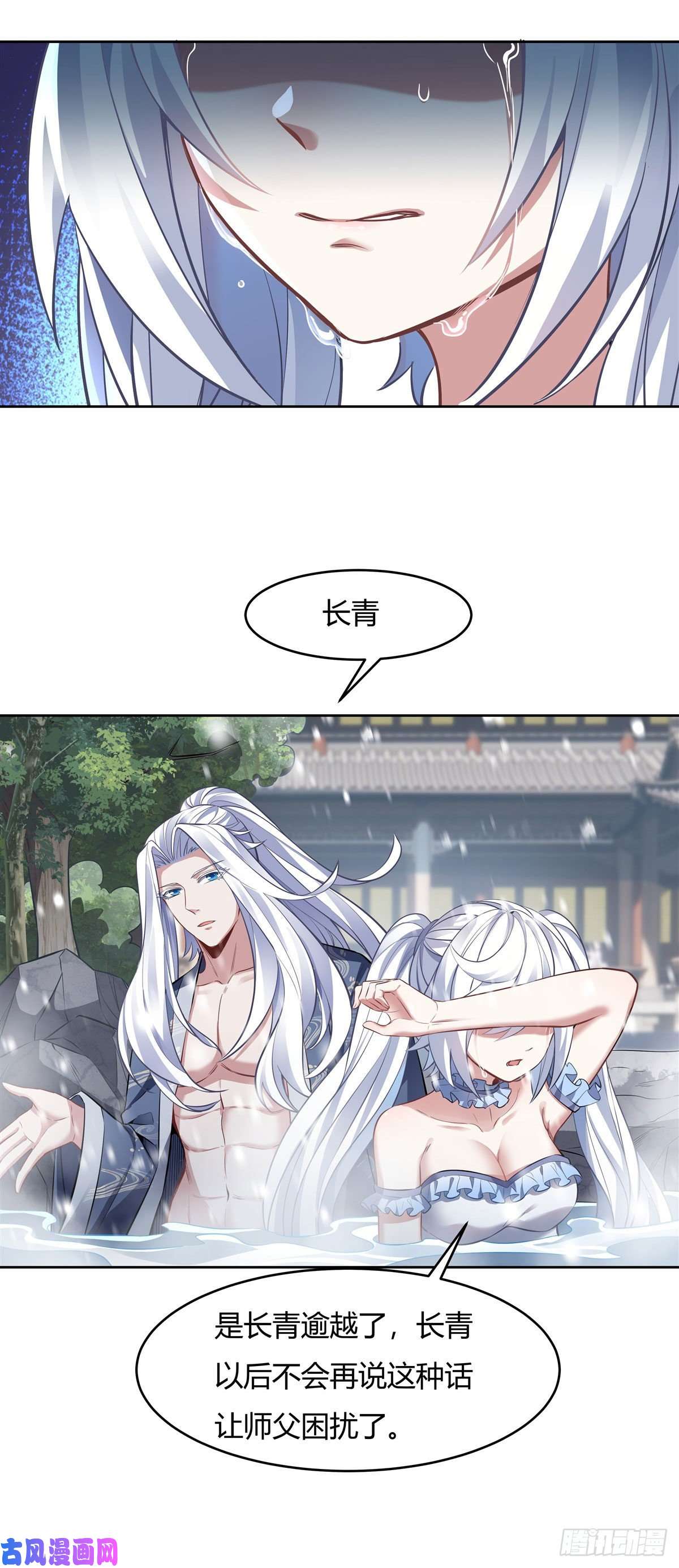 我的女徒弟们都是未来诸天大佬第73话 心魔