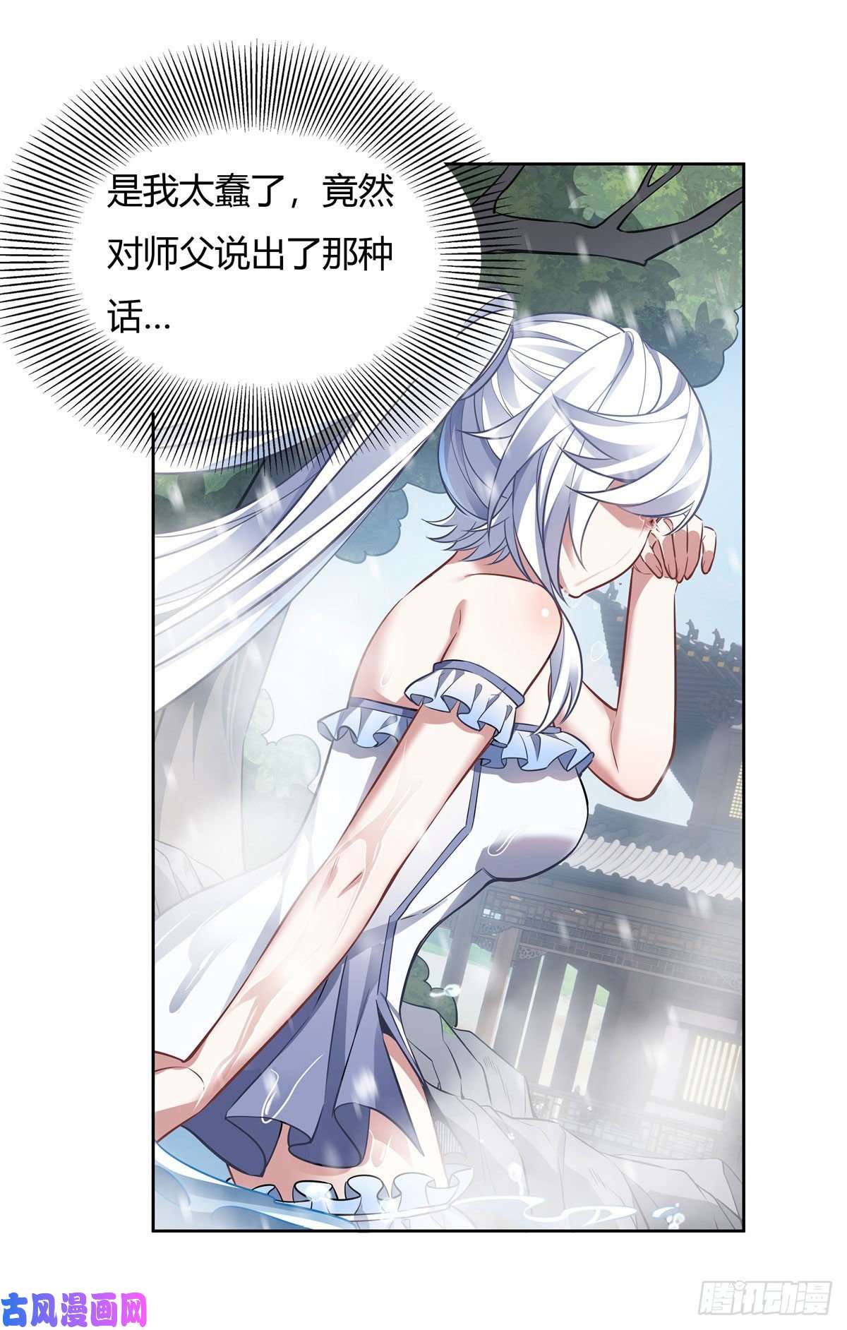 我的女徒弟们都是未来诸天大佬第73话 心魔