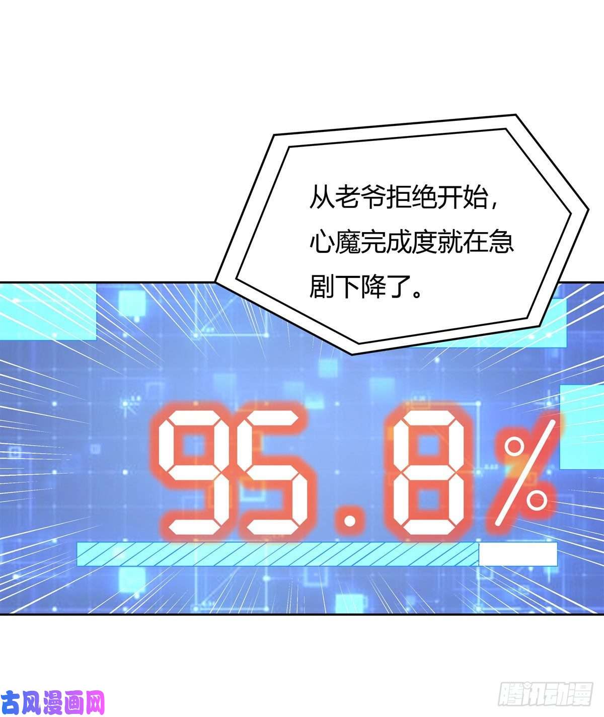我的女徒弟们都是未来诸天大佬第73话 心魔