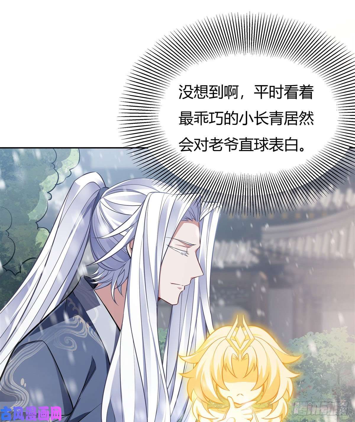 我的女徒弟们都是未来诸天大佬第73话 心魔