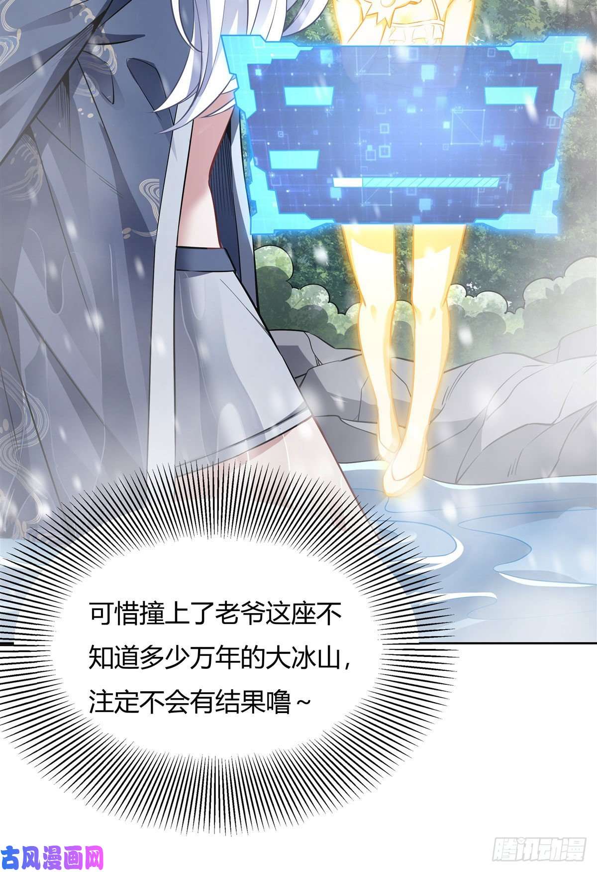 我的女徒弟们都是未来诸天大佬第73话 心魔