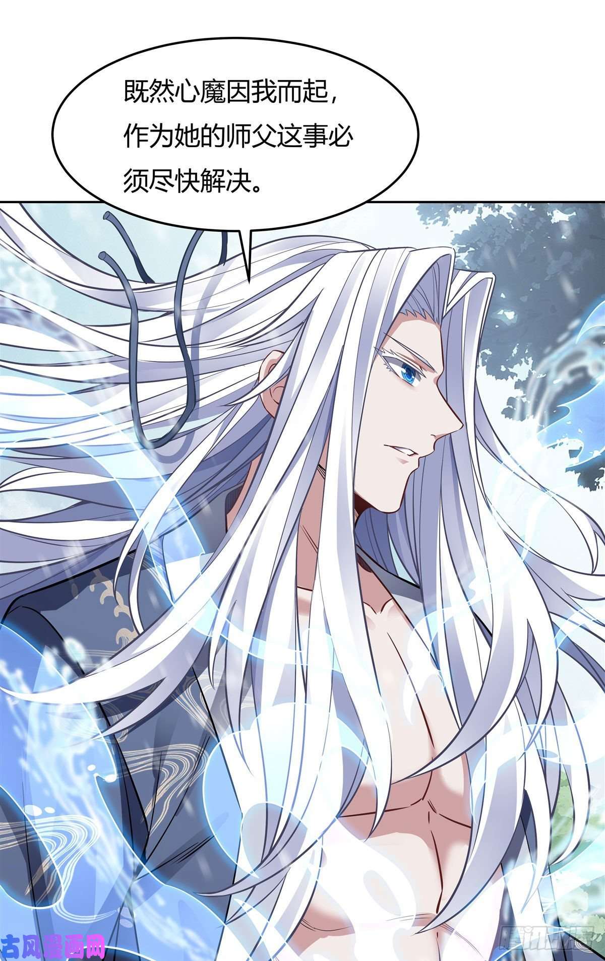 我的女徒弟们都是未来诸天大佬第73话 心魔