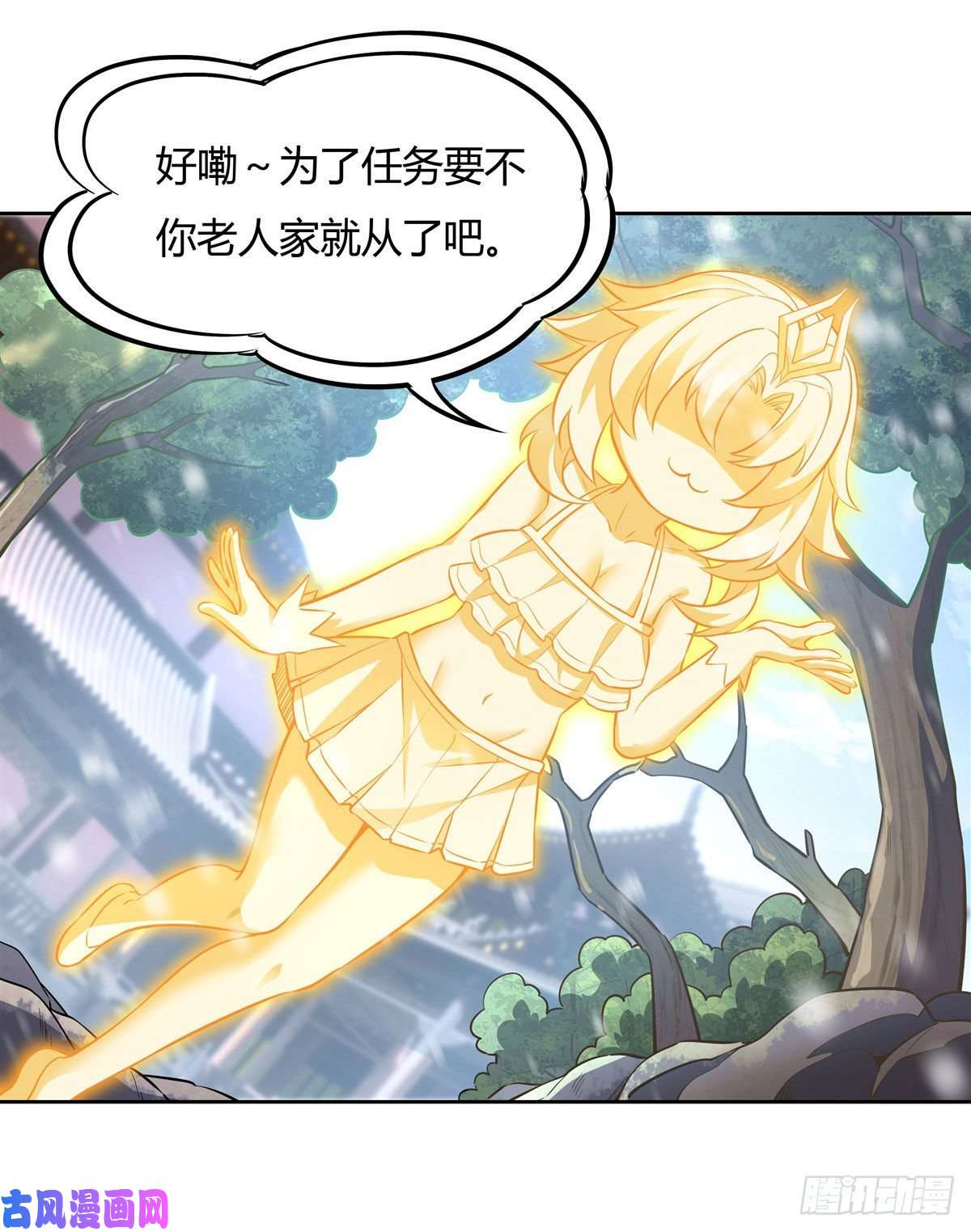 我的女徒弟们都是未来诸天大佬第73话 心魔