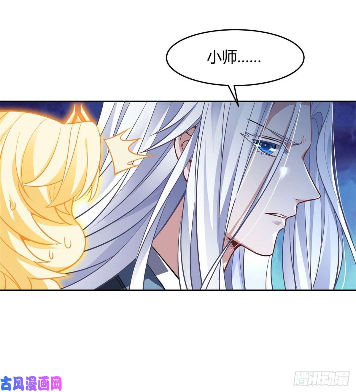 我的女徒弟们都是未来诸天大佬第73话 心魔
