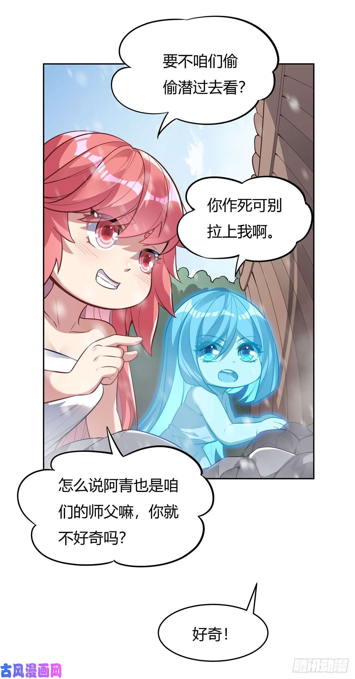 我的女徒弟们都是未来诸天大佬第73话 心魔