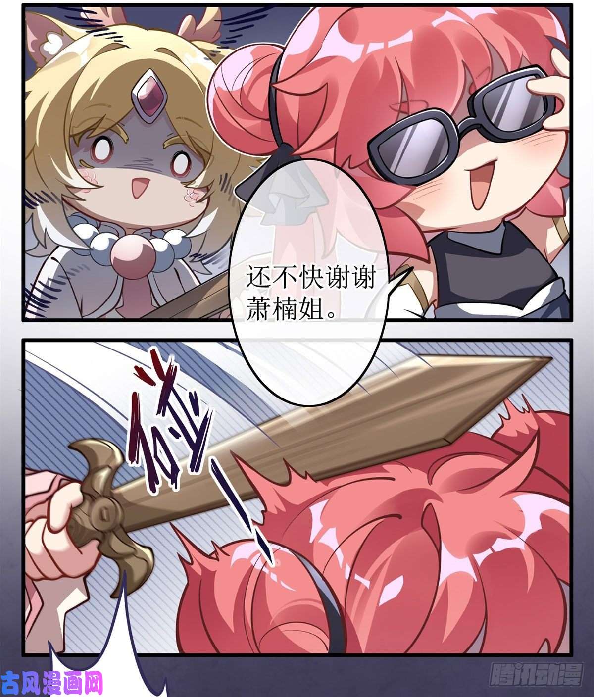 我的女徒弟们都是未来诸天大佬第73话 心魔