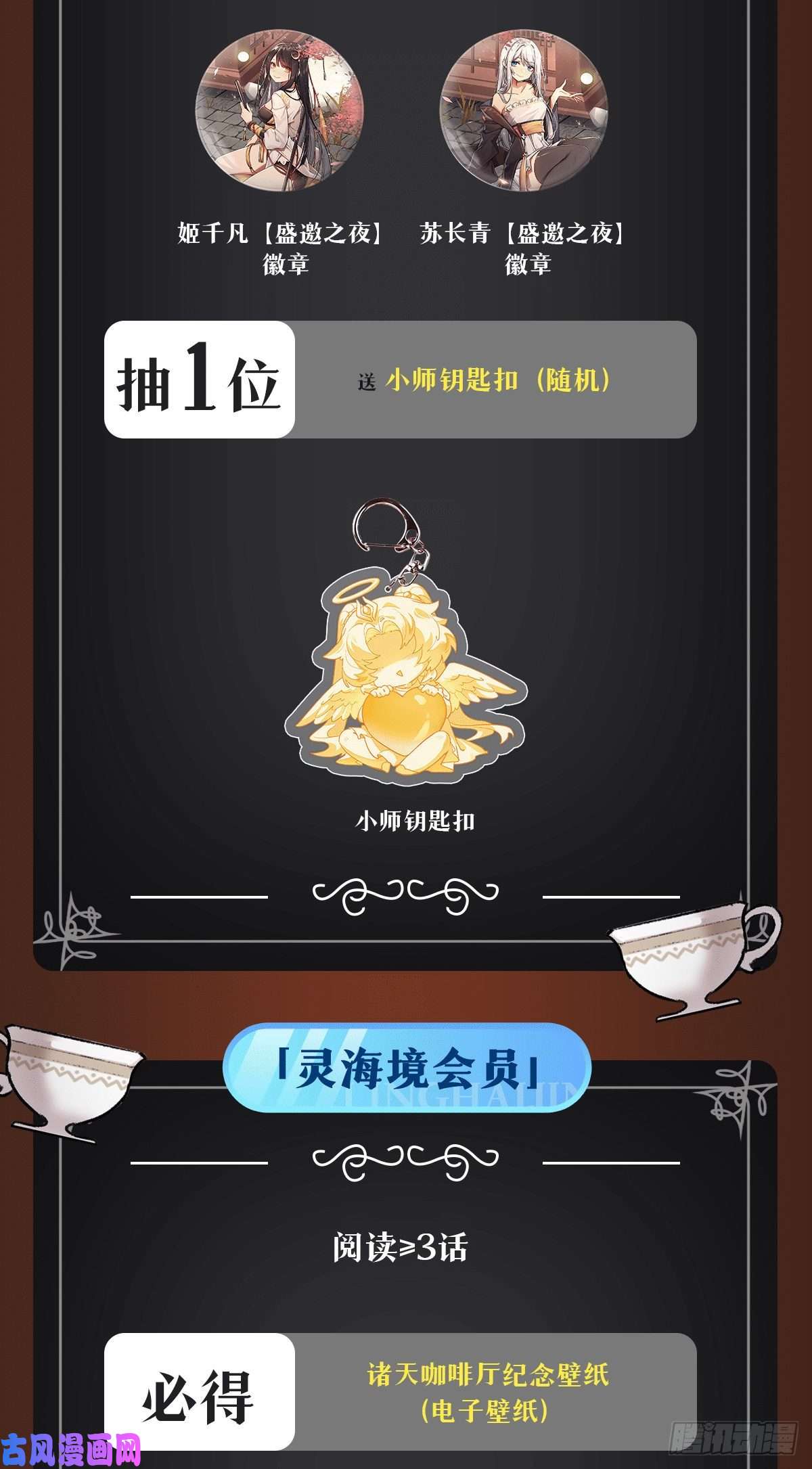 我的女徒弟们都是未来诸天大佬第73话 心魔