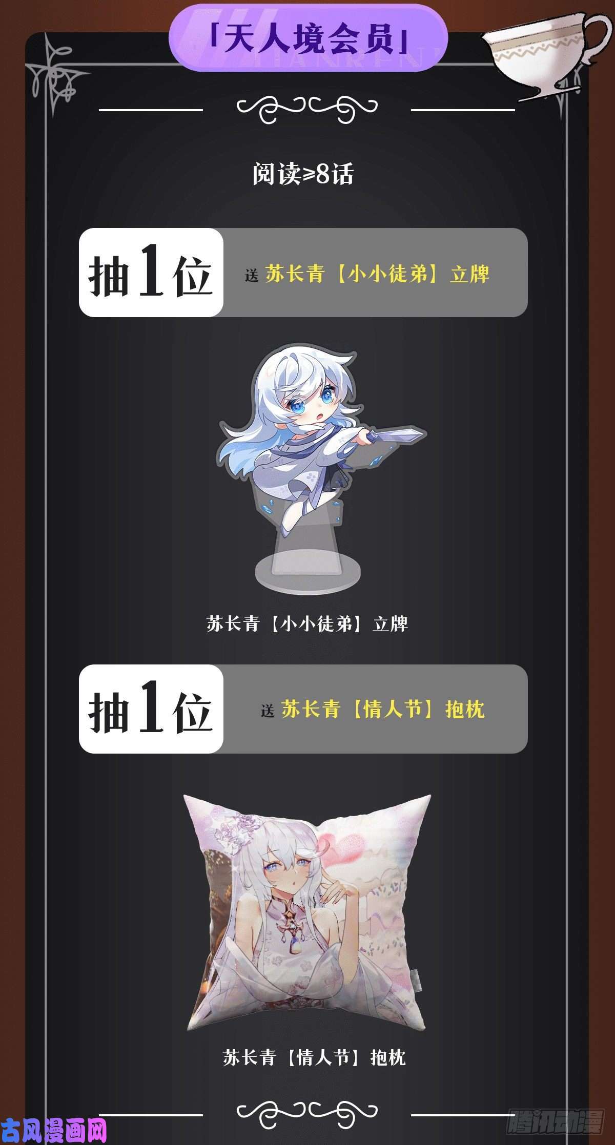 我的女徒弟们都是未来诸天大佬第73话 心魔