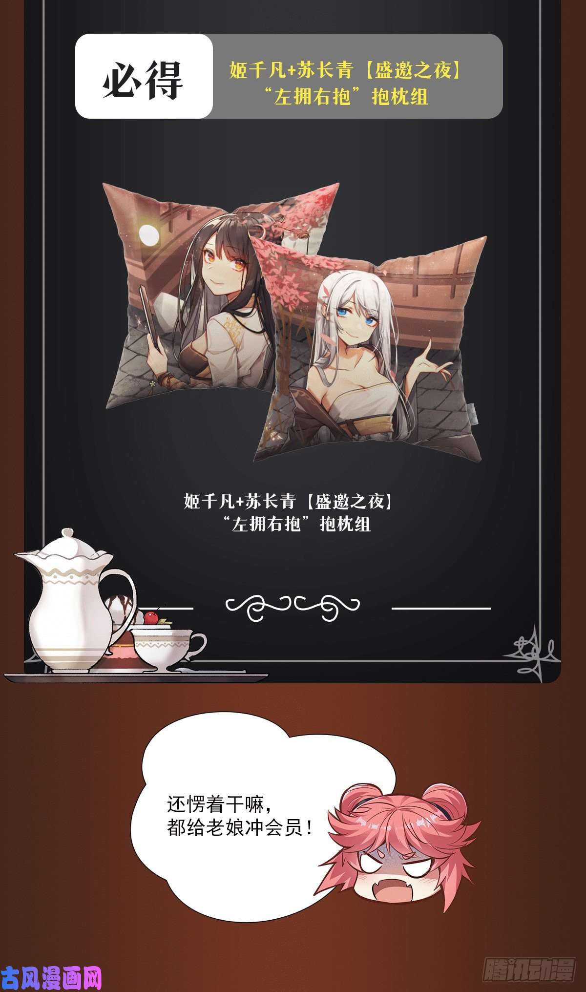 我的女徒弟们都是未来诸天大佬第73话 心魔