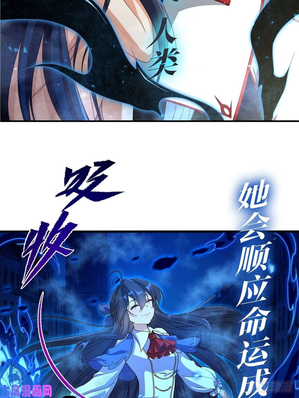 我的女徒弟们都是未来诸天大佬第73话 心魔