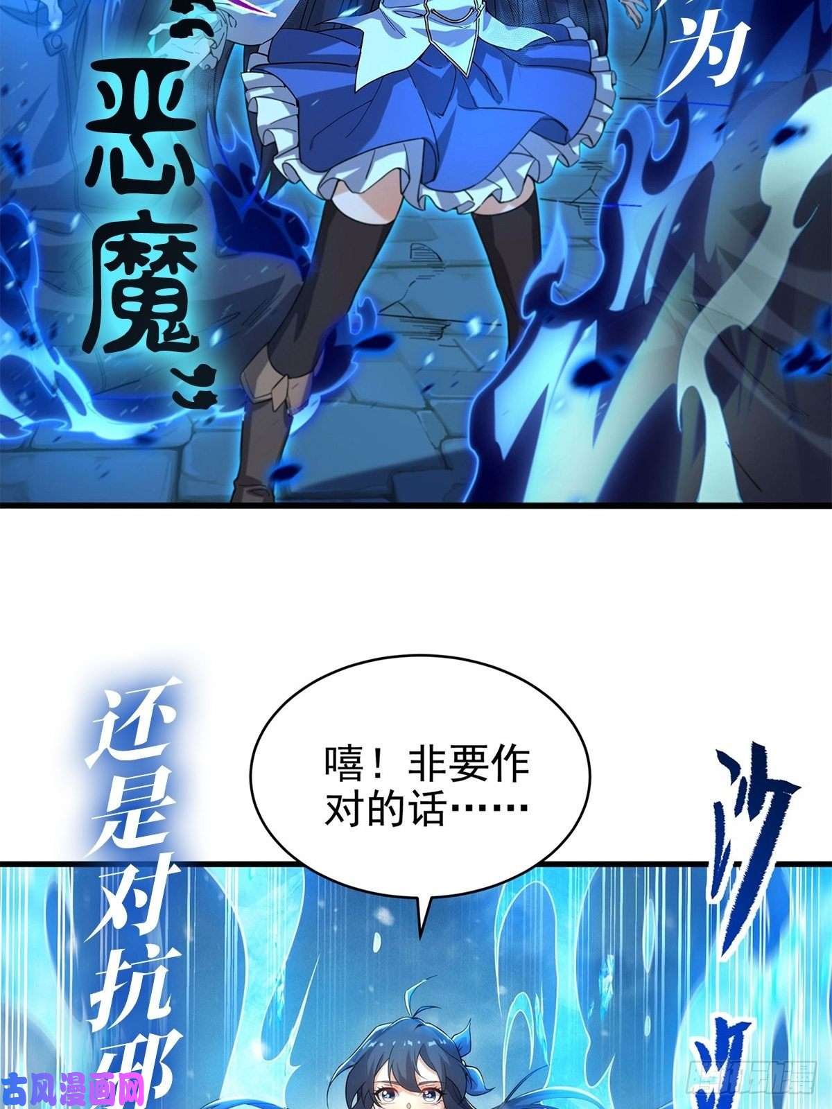 我的女徒弟们都是未来诸天大佬第73话 心魔