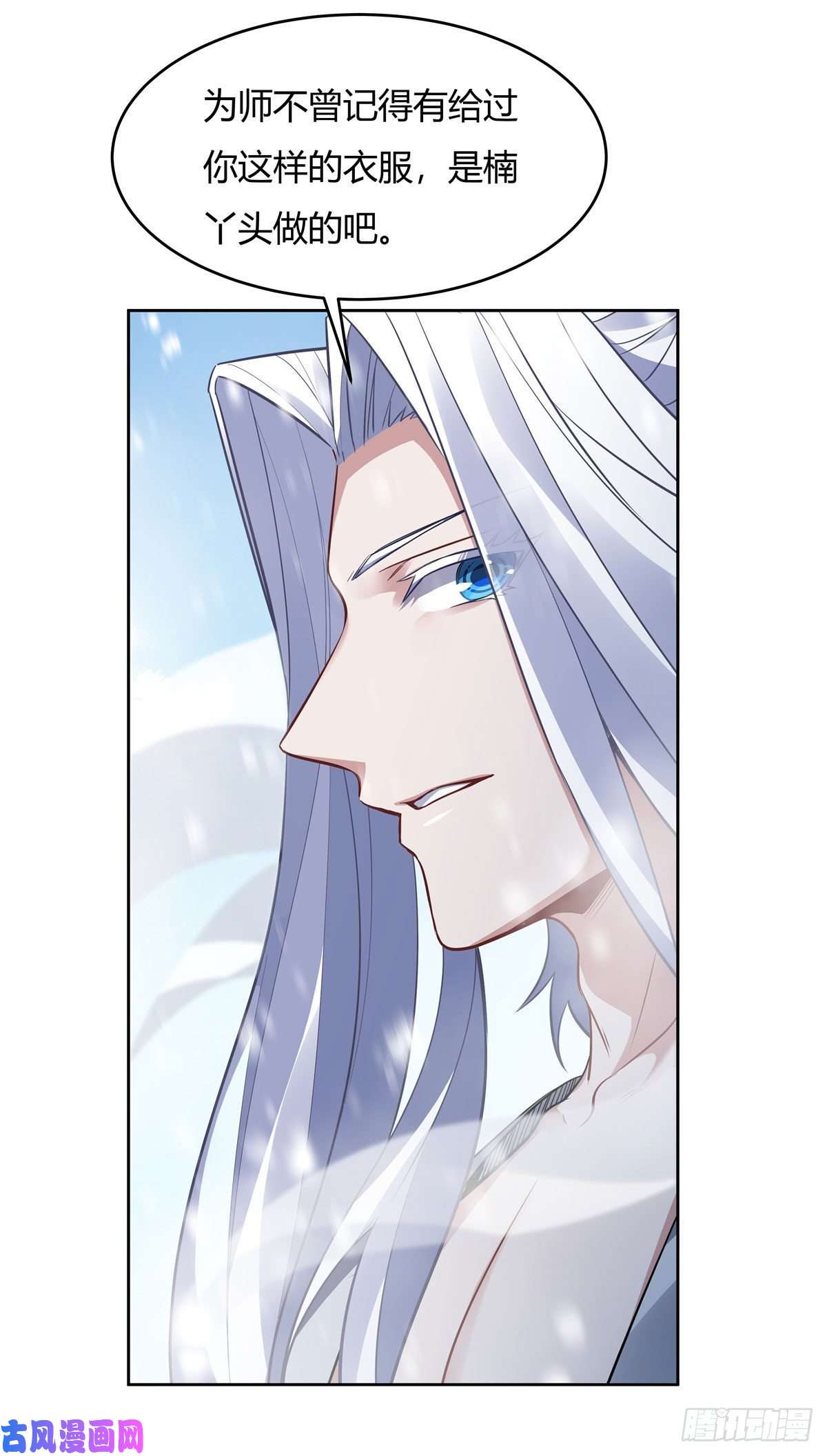 我的女徒弟们都是未来诸天大佬第73话 心魔