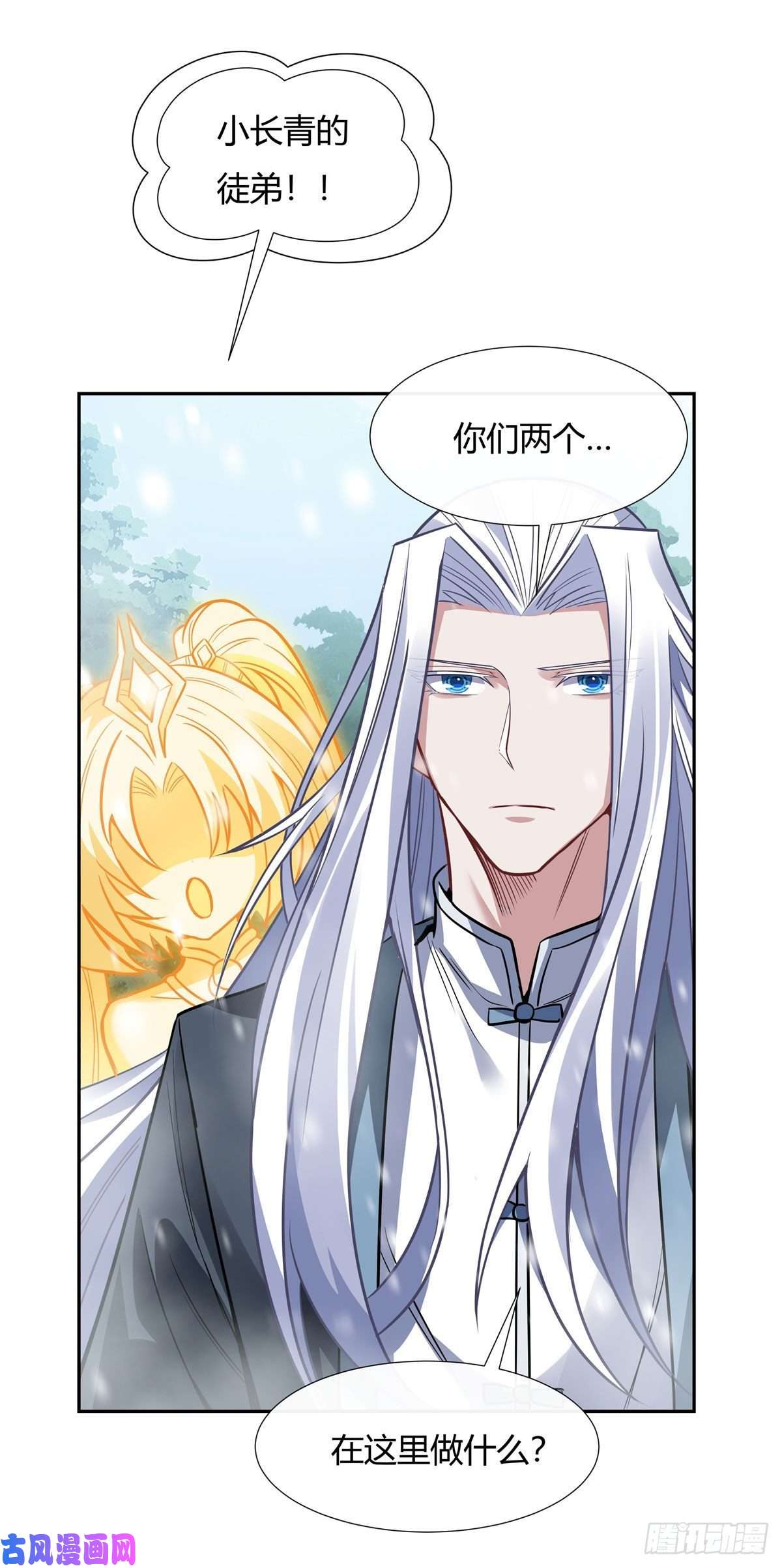 我的女徒弟们都是未来诸天大佬第74话 师祖听我解释