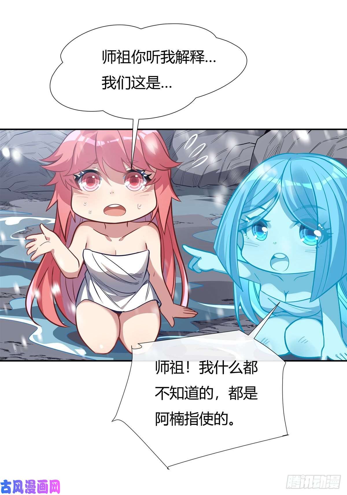 我的女徒弟们都是未来诸天大佬第74话 师祖听我解释
