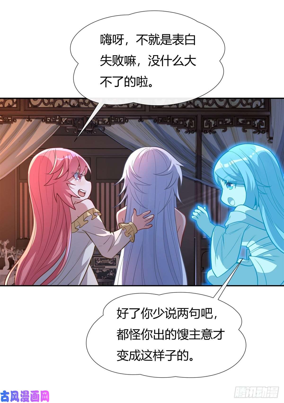 我的女徒弟们都是未来诸天大佬第74话 师祖听我解释