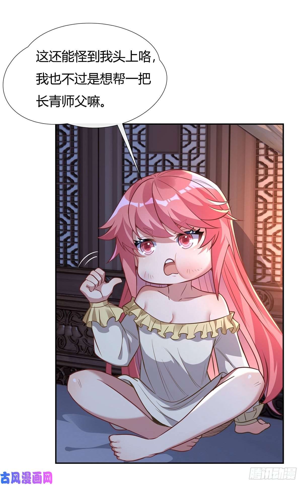 我的女徒弟们都是未来诸天大佬第74话 师祖听我解释