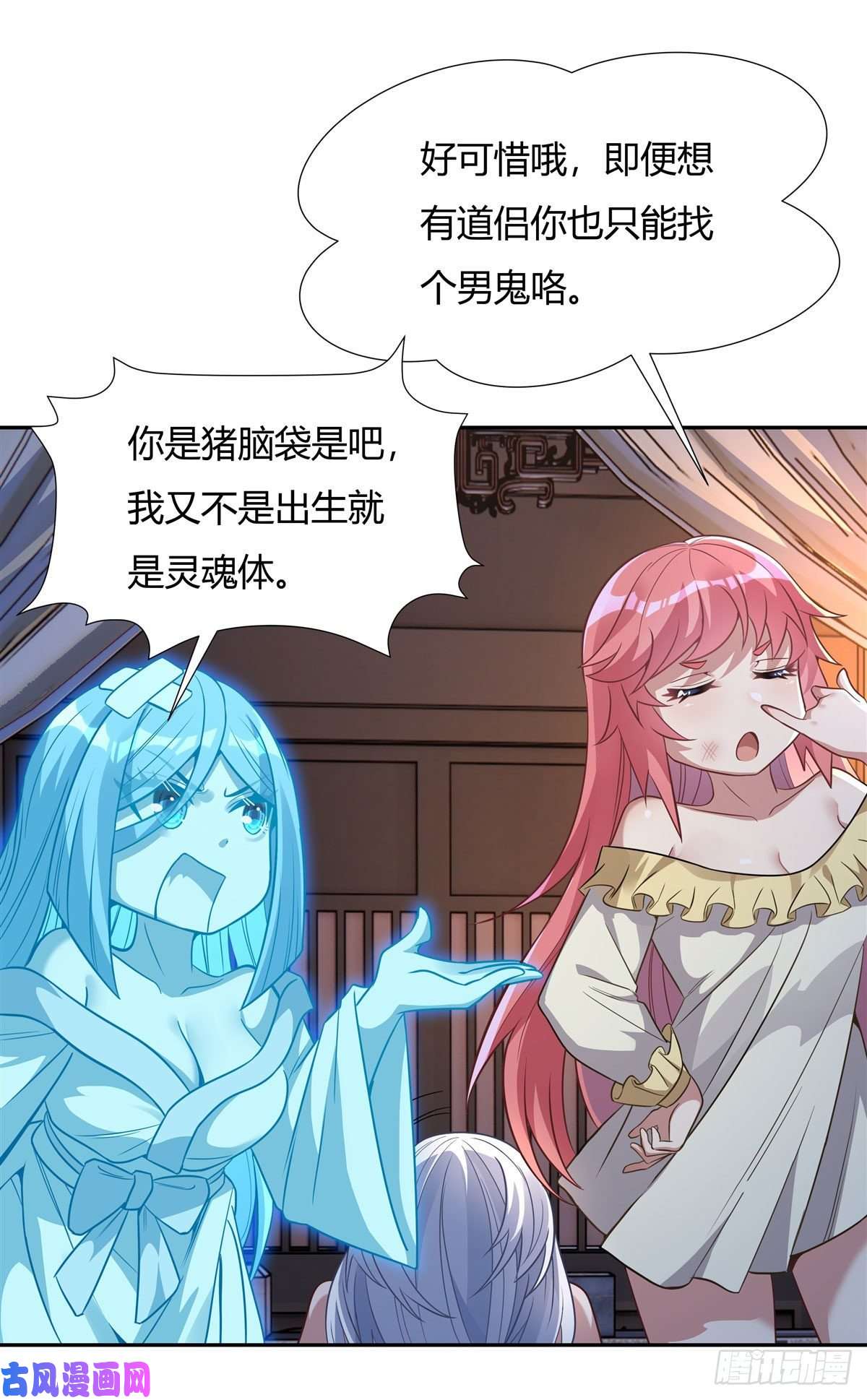 我的女徒弟们都是未来诸天大佬第74话 师祖听我解释