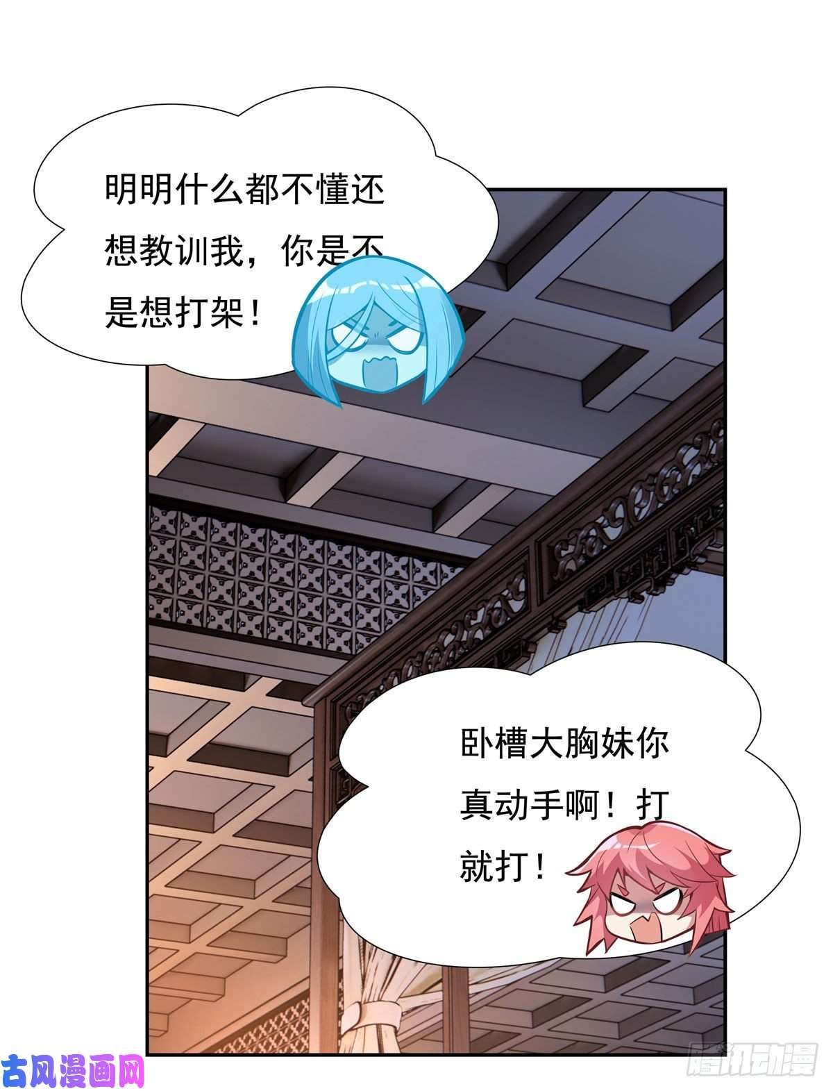 我的女徒弟们都是未来诸天大佬第74话 师祖听我解释