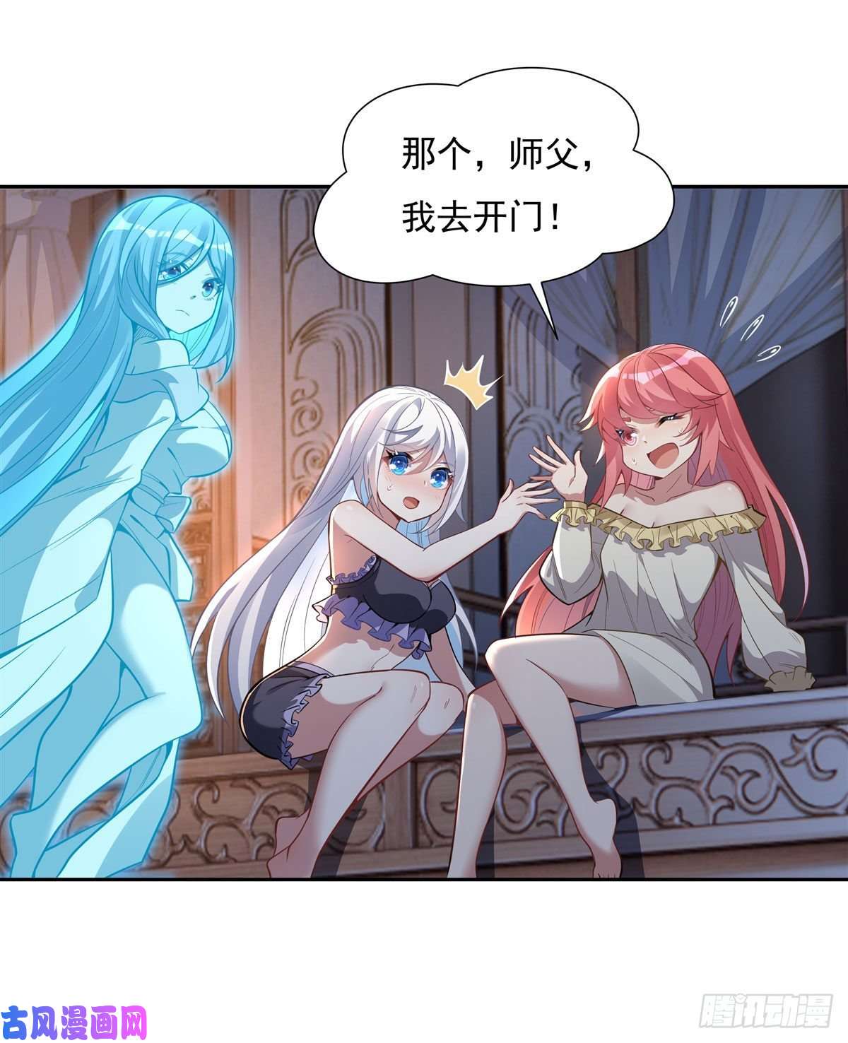 我的女徒弟们都是未来诸天大佬第74话 师祖听我解释