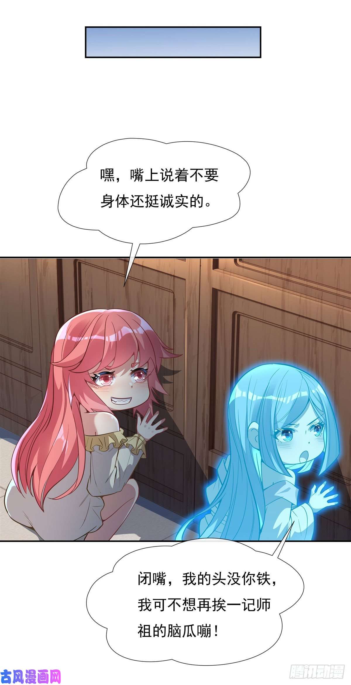 我的女徒弟们都是未来诸天大佬第74话 师祖听我解释