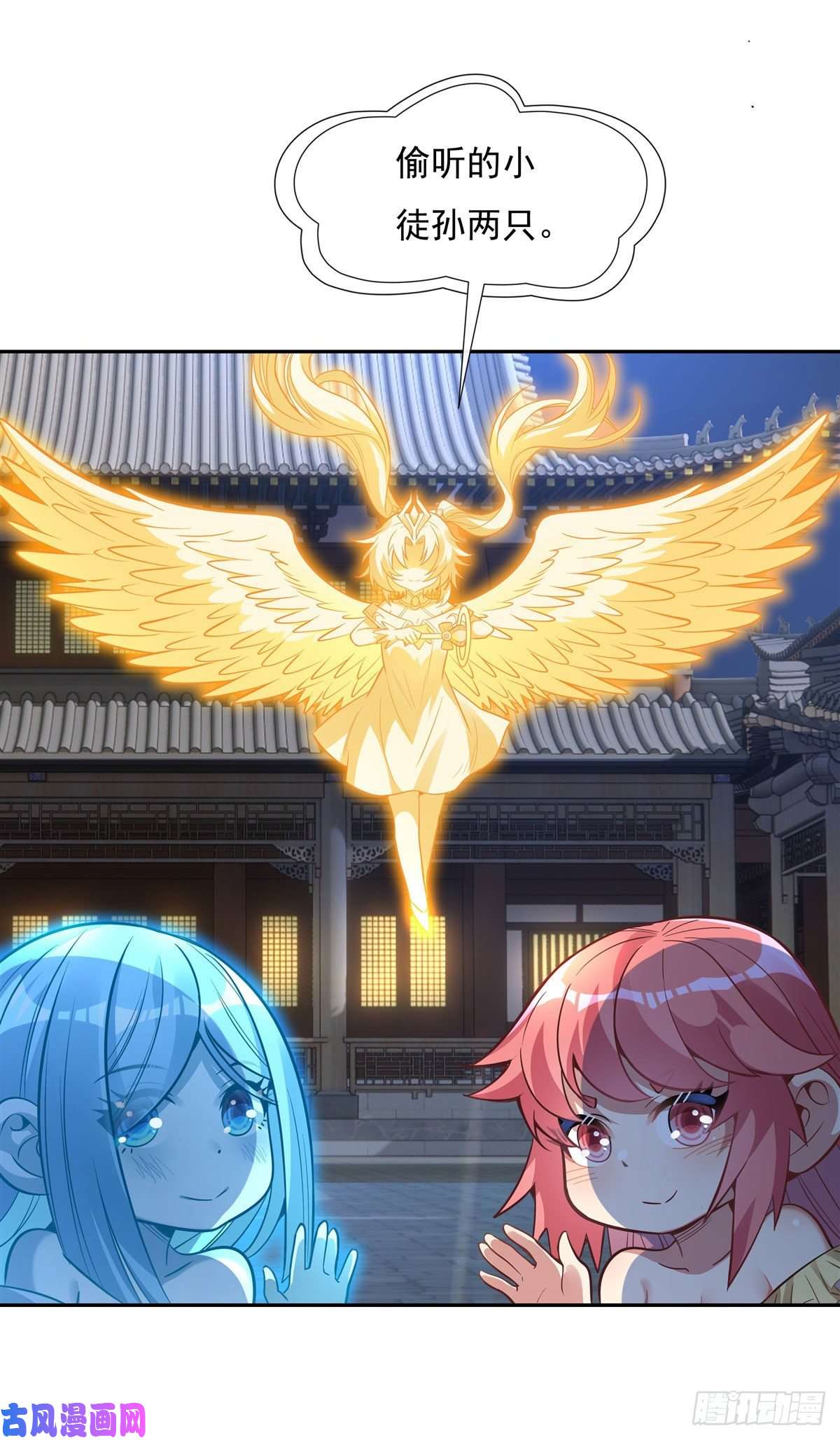 我的女徒弟们都是未来诸天大佬第74话 师祖听我解释