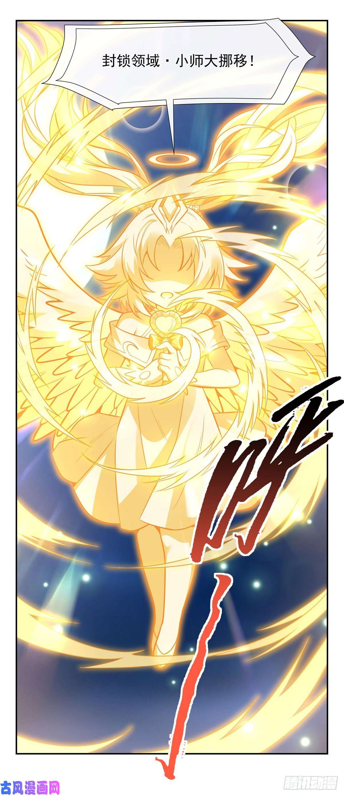 我的女徒弟们都是未来诸天大佬第74话 师祖听我解释