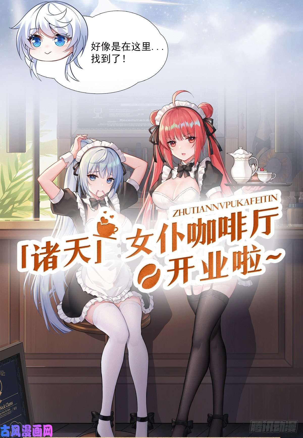 我的女徒弟们都是未来诸天大佬第74话 师祖听我解释