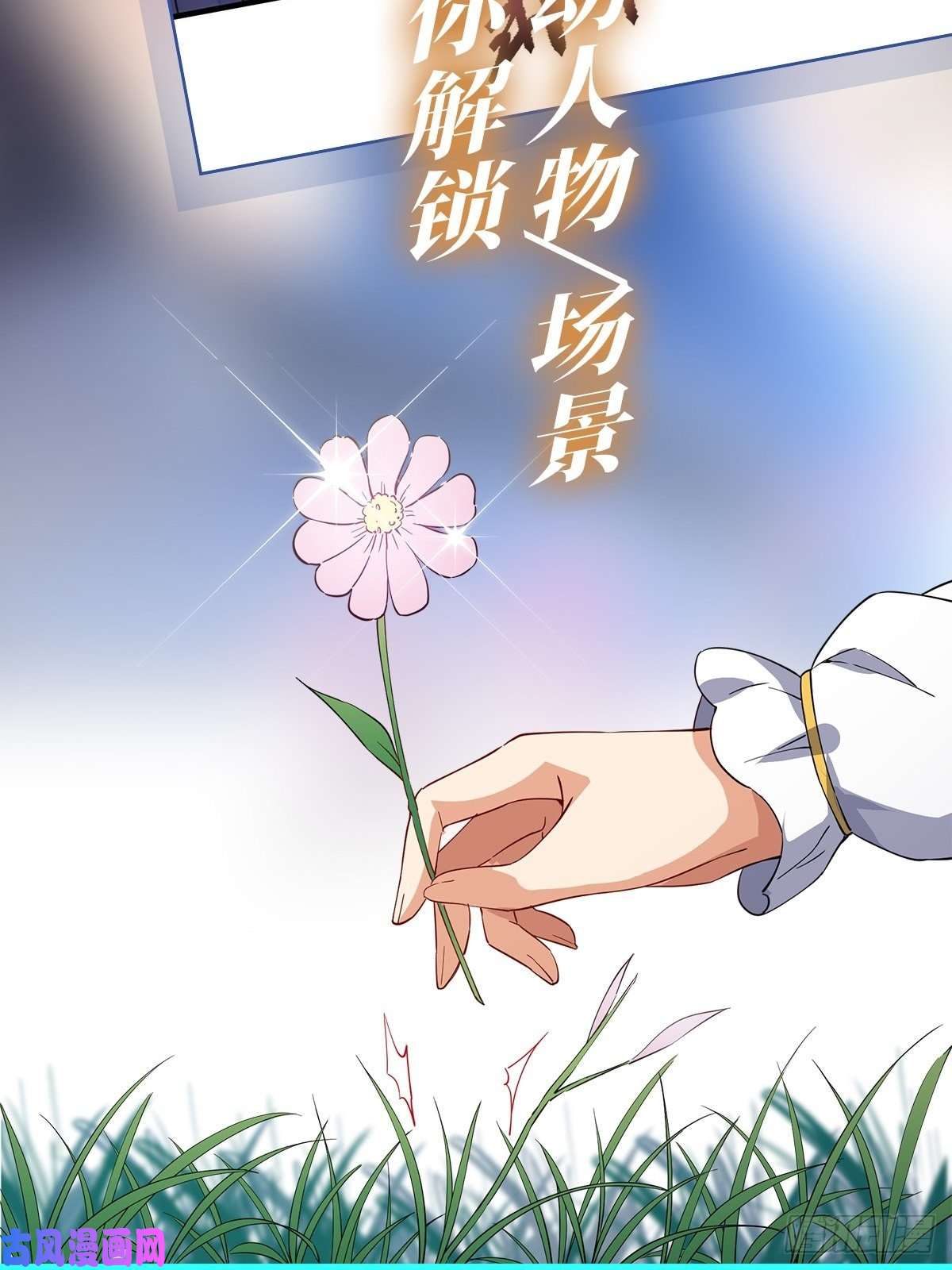 我的女徒弟们都是未来诸天大佬第74话 师祖听我解释