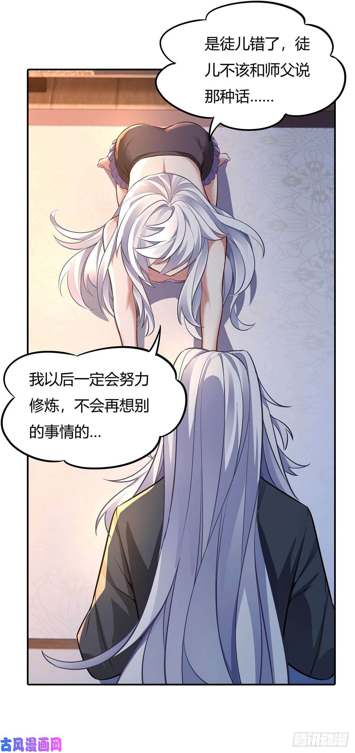 我的女徒弟们都是未来诸天大佬第75话 前往人皇界