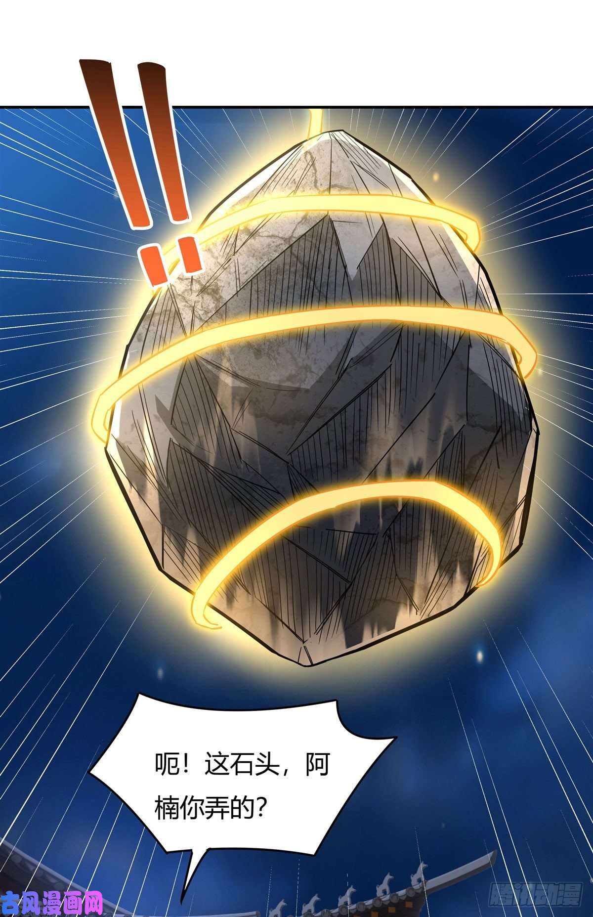 我的女徒弟们都是未来诸天大佬第75话 前往人皇界