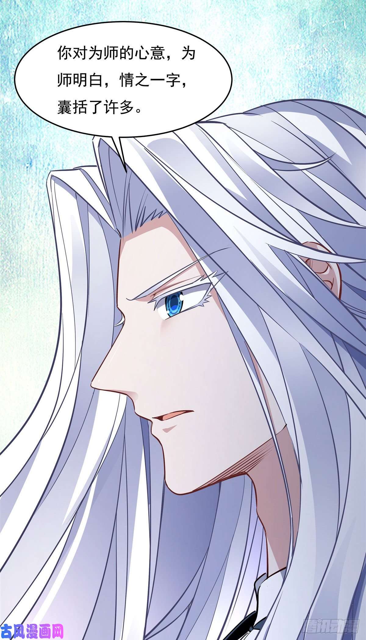 我的女徒弟们都是未来诸天大佬第75话 前往人皇界