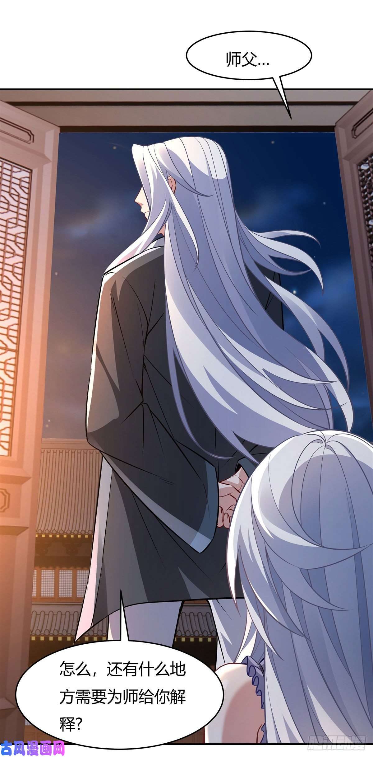 我的女徒弟们都是未来诸天大佬第75话 前往人皇界