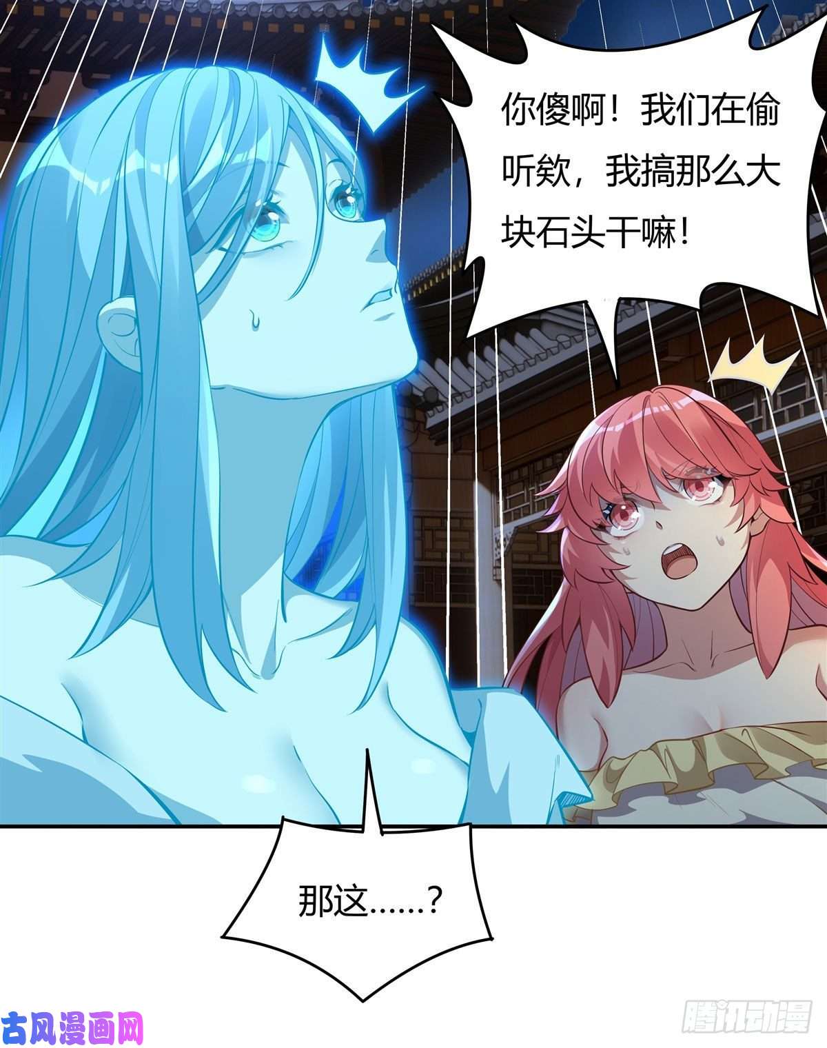 我的女徒弟们都是未来诸天大佬第75话 前往人皇界