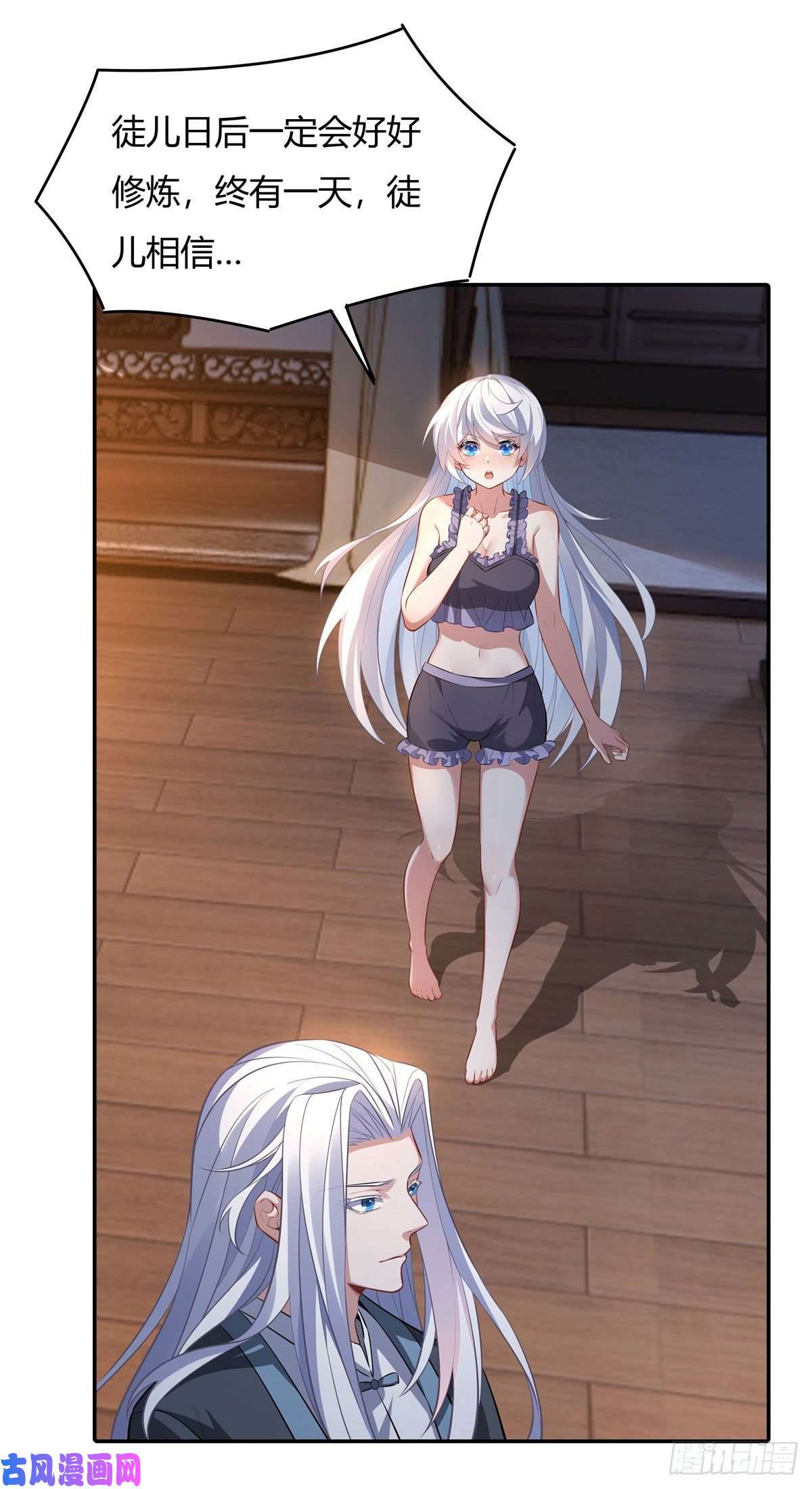 我的女徒弟们都是未来诸天大佬第75话 前往人皇界