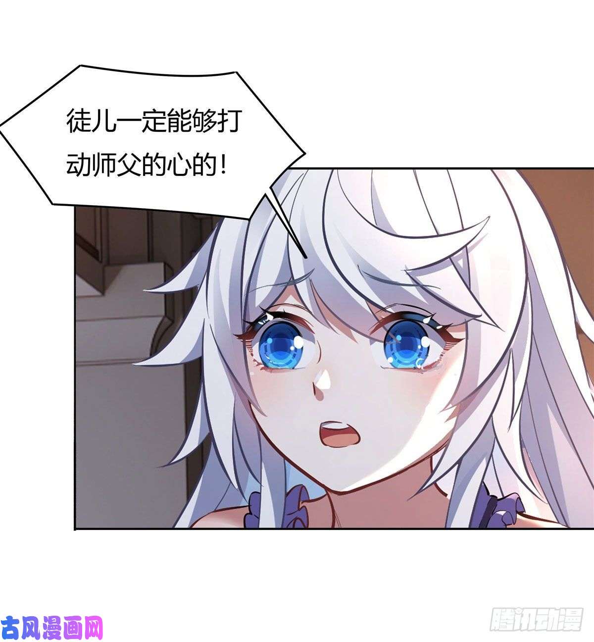 我的女徒弟们都是未来诸天大佬第75话 前往人皇界