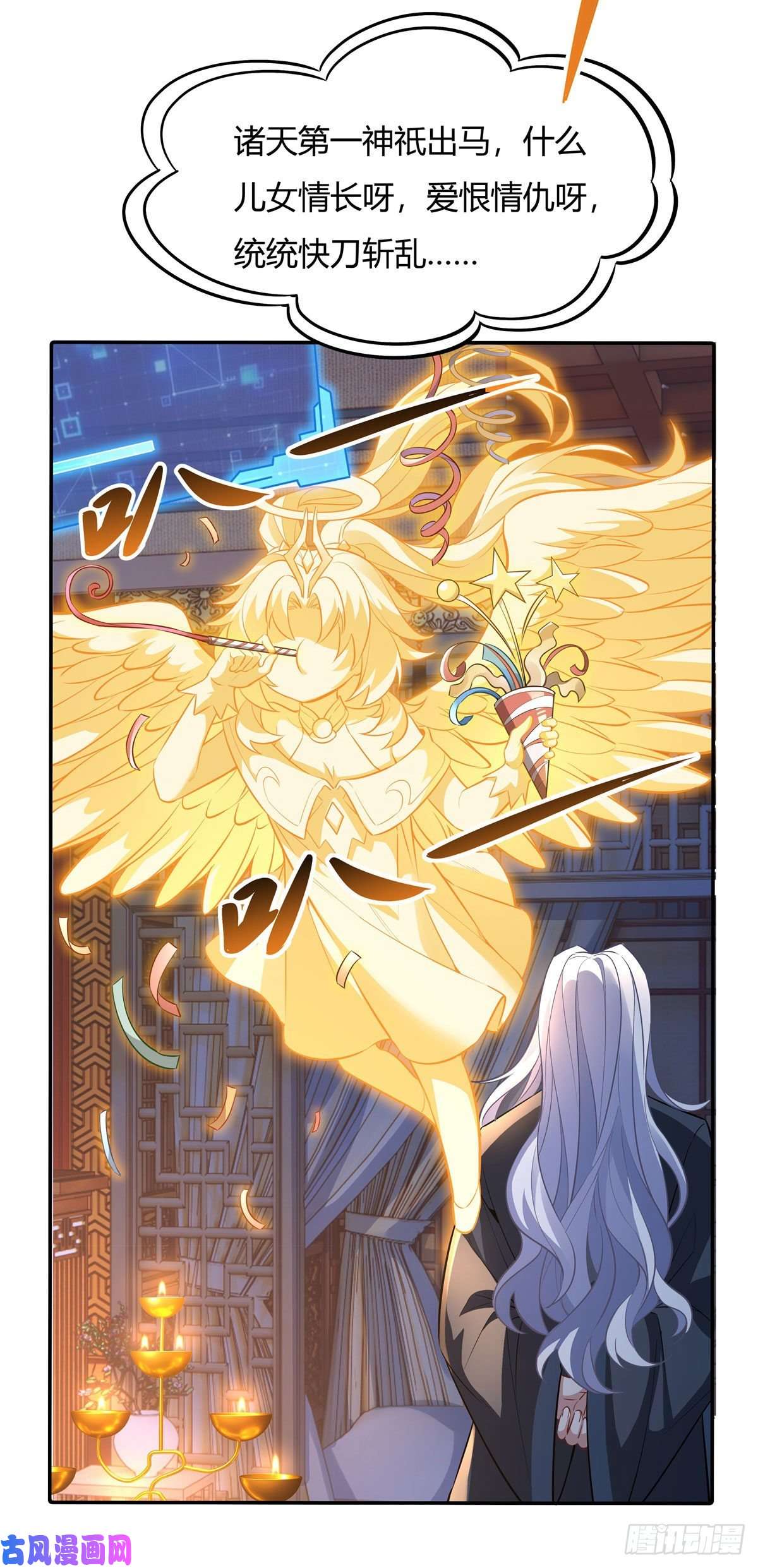 我的女徒弟们都是未来诸天大佬第75话 前往人皇界