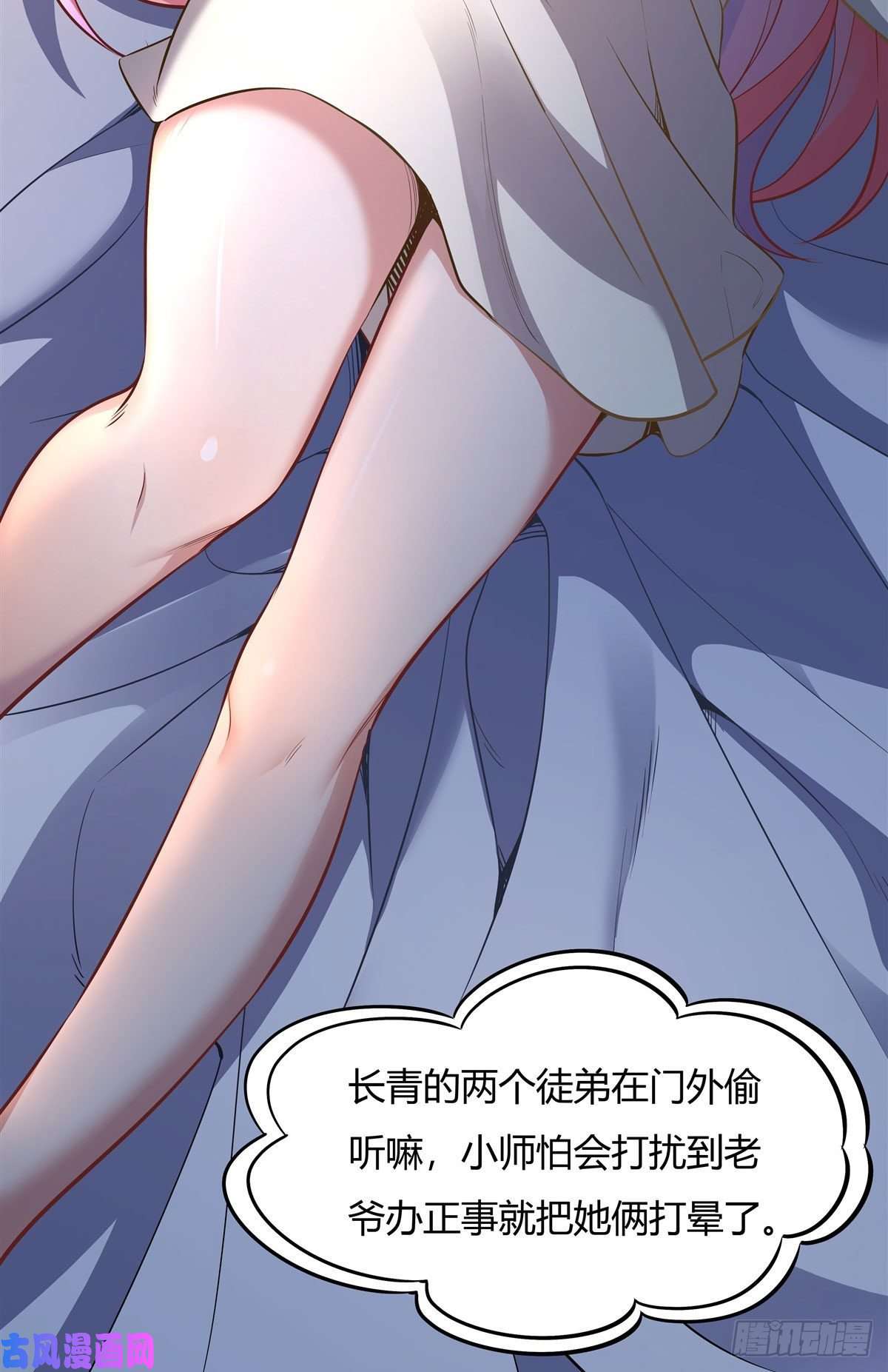 我的女徒弟们都是未来诸天大佬第75话 前往人皇界