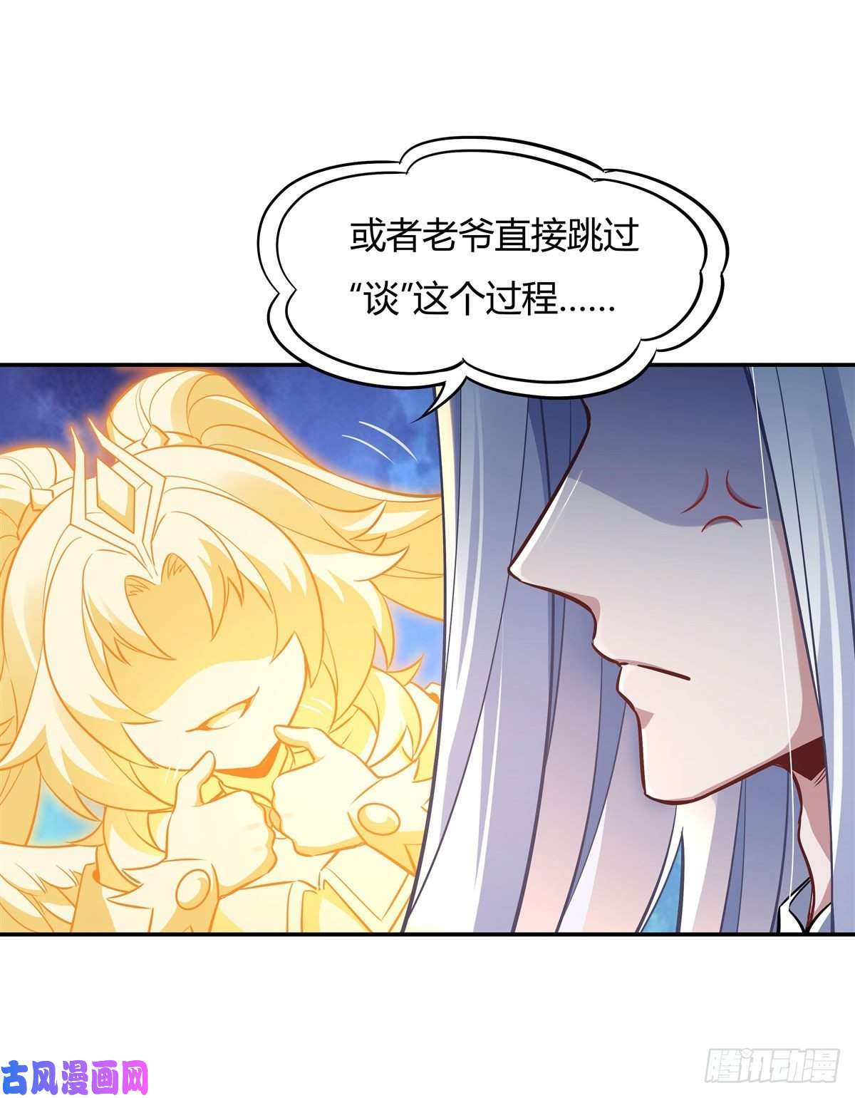 我的女徒弟们都是未来诸天大佬第75话 前往人皇界