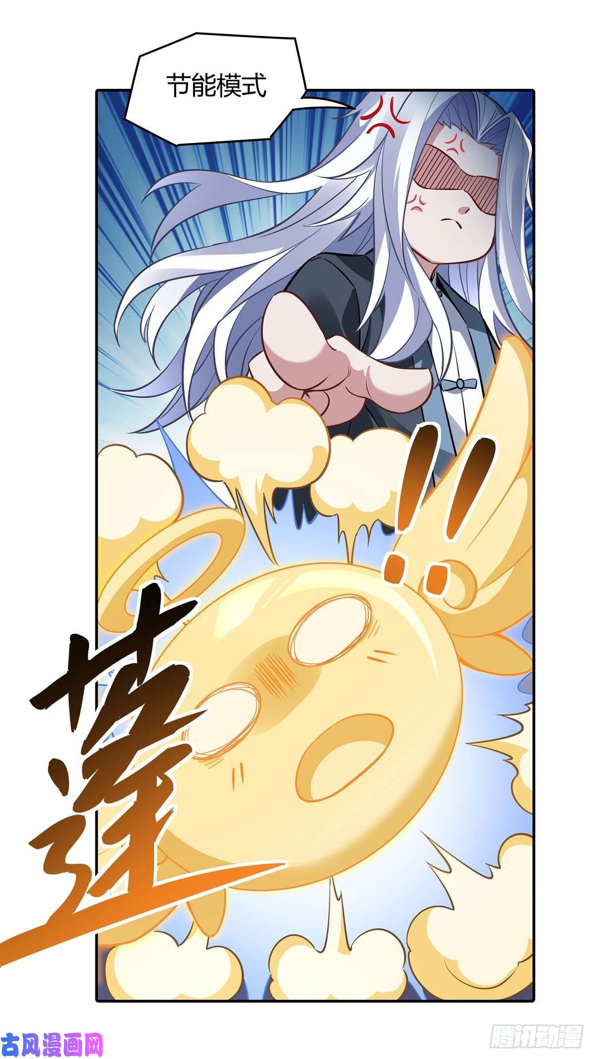 我的女徒弟们都是未来诸天大佬第75话 前往人皇界