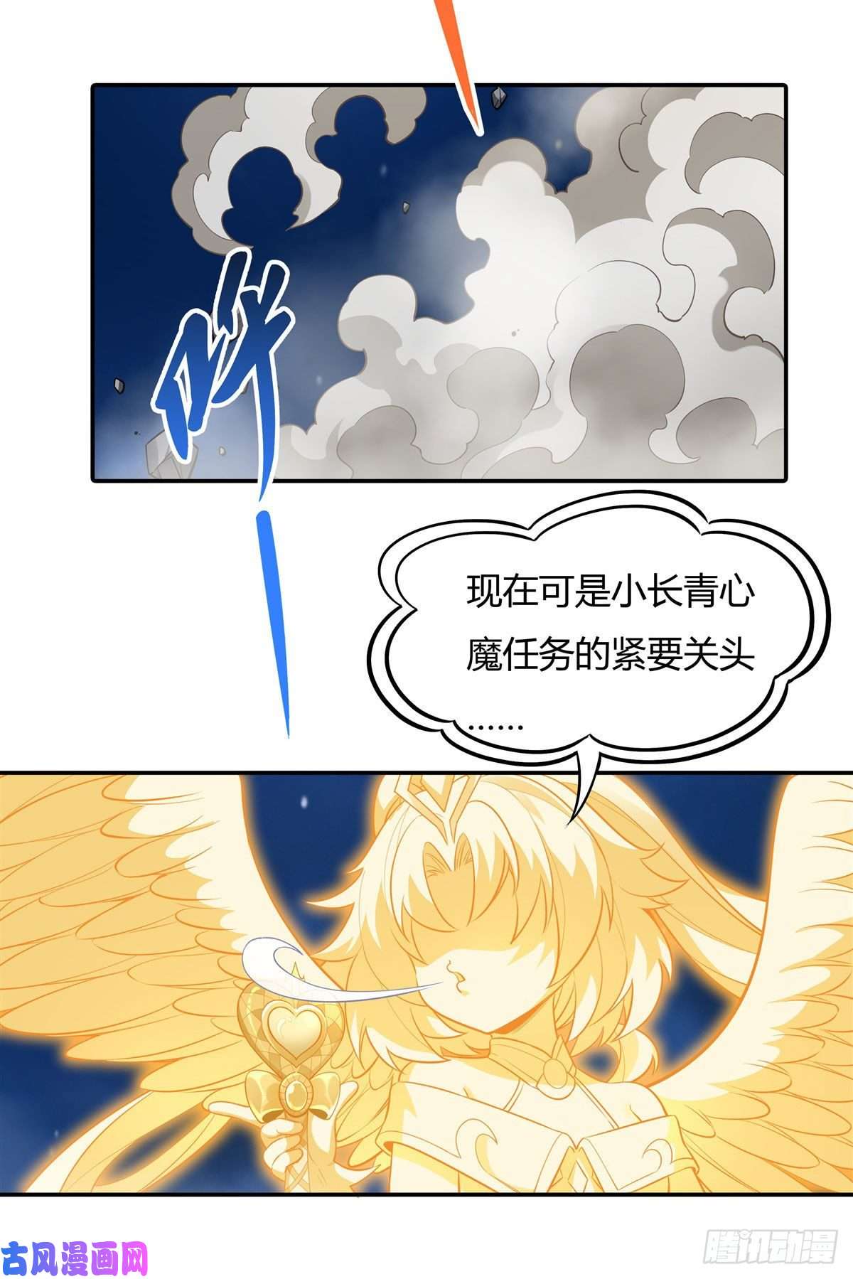 我的女徒弟们都是未来诸天大佬第75话 前往人皇界