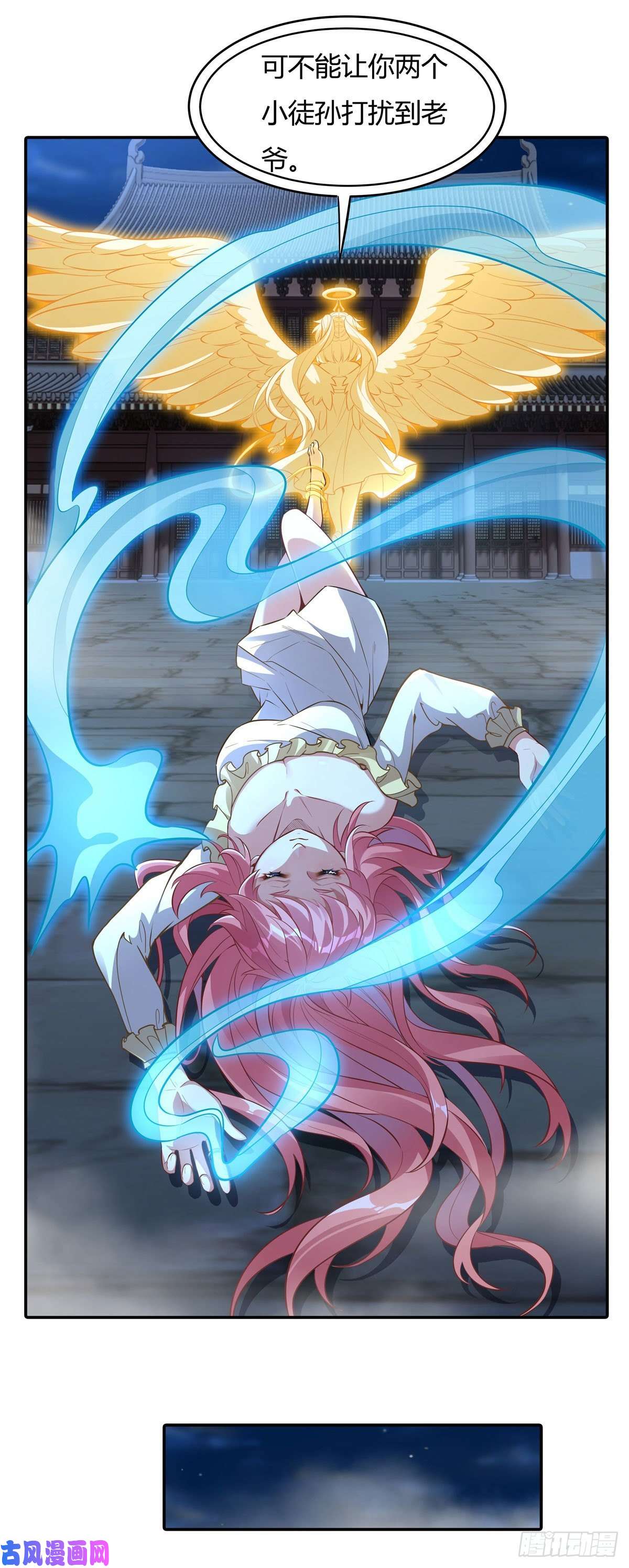 我的女徒弟们都是未来诸天大佬第75话 前往人皇界