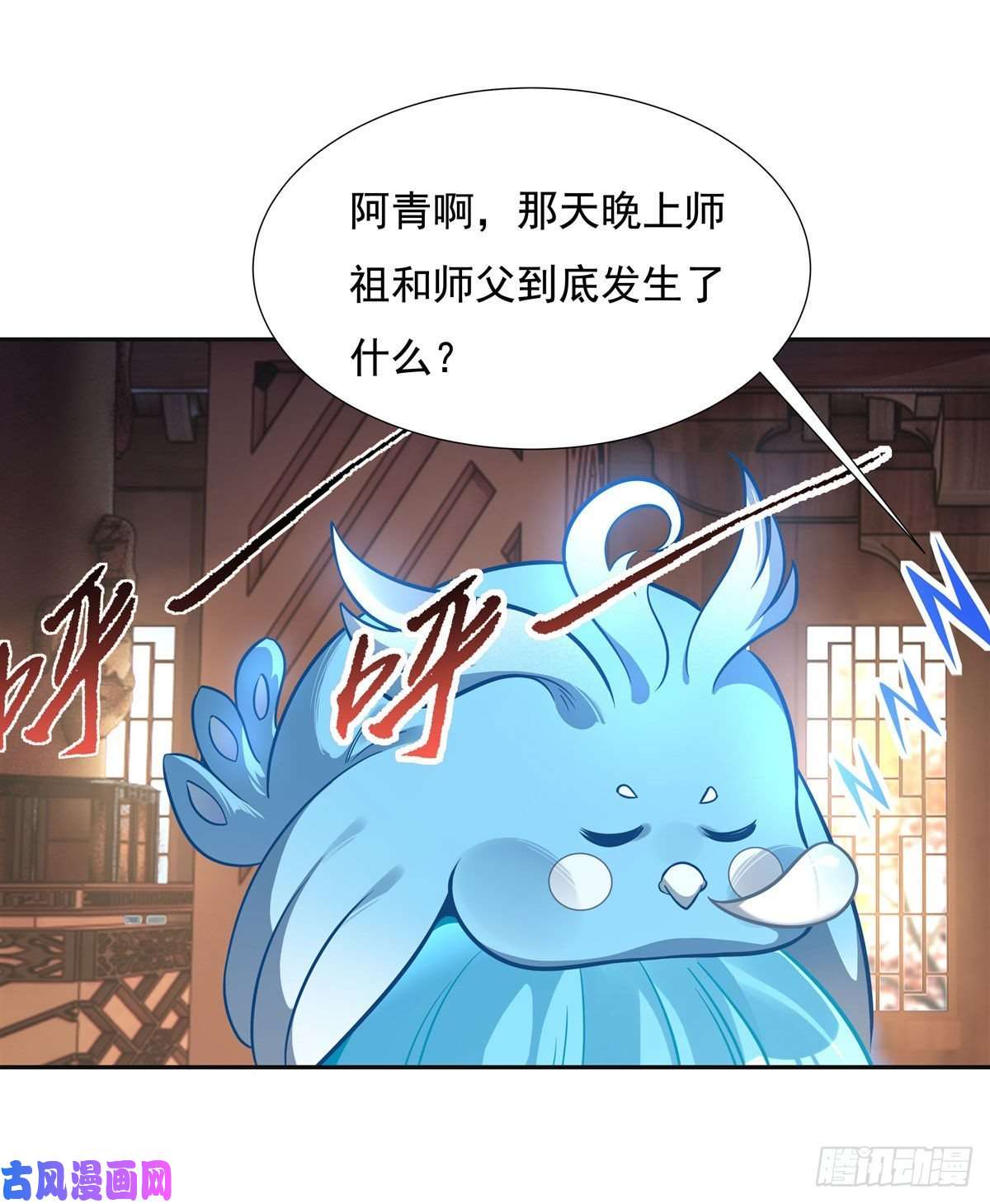 我的女徒弟们都是未来诸天大佬第76话 道尊的鸟