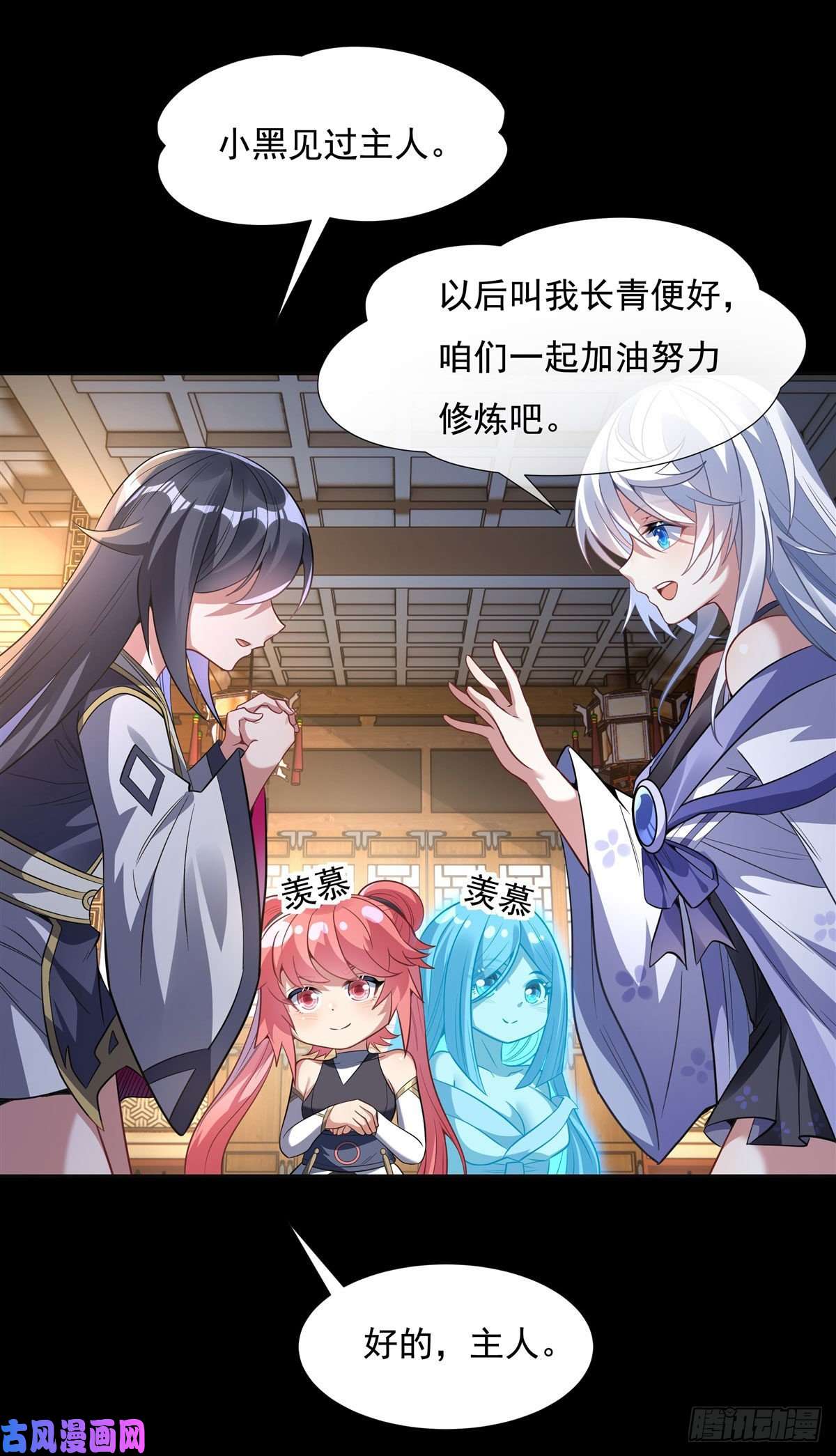 我的女徒弟们都是未来诸天大佬第76话 道尊的鸟