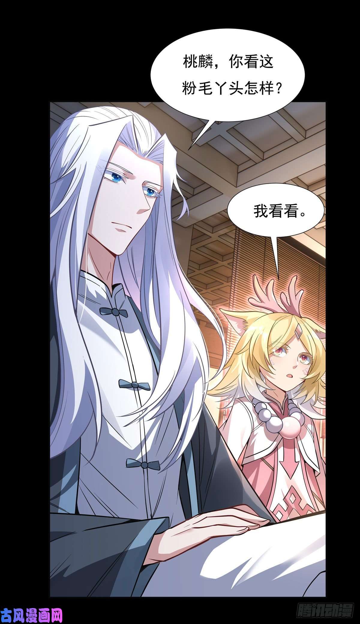 我的女徒弟们都是未来诸天大佬第76话 道尊的鸟
