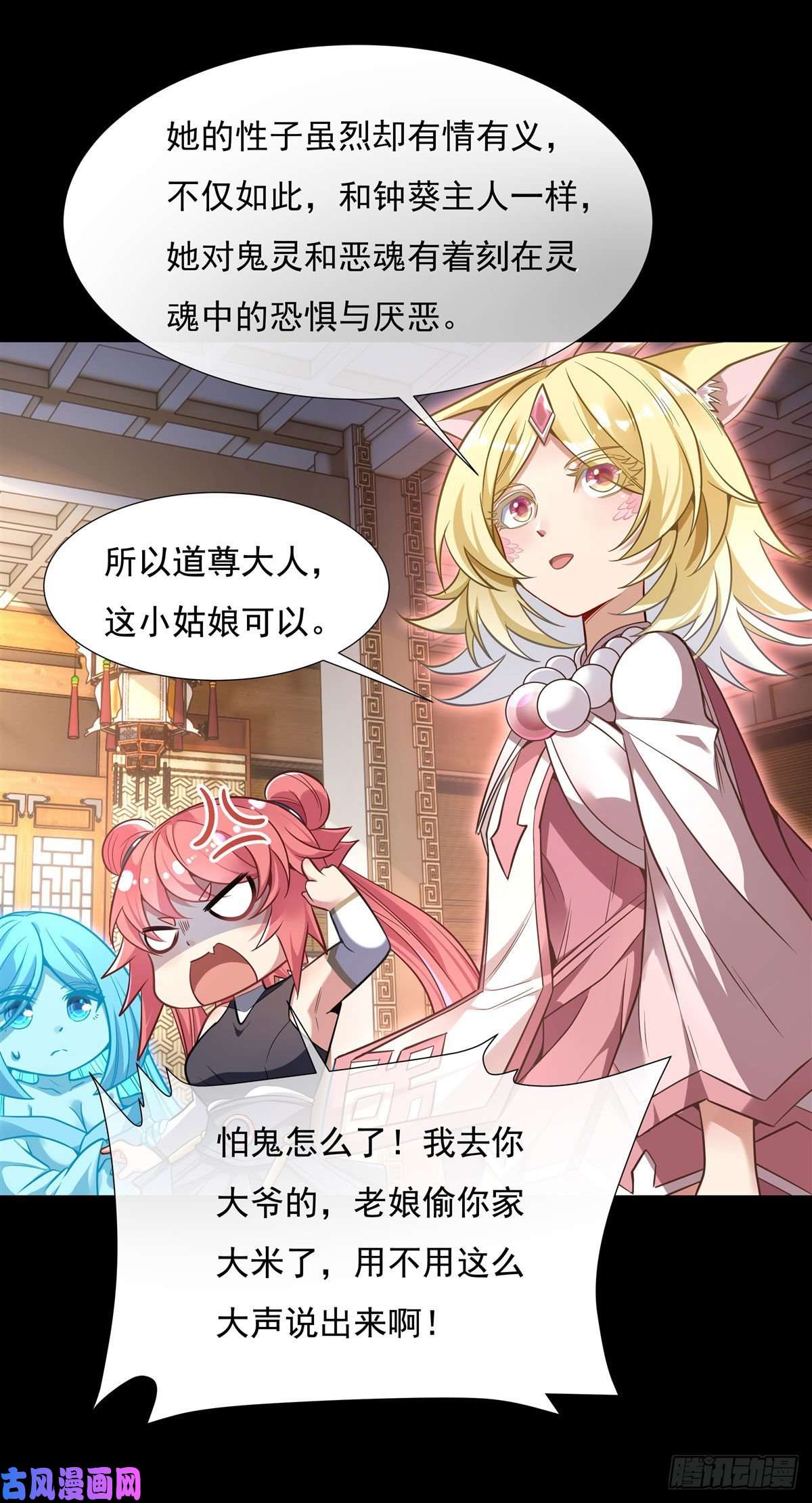 我的女徒弟们都是未来诸天大佬第76话 道尊的鸟