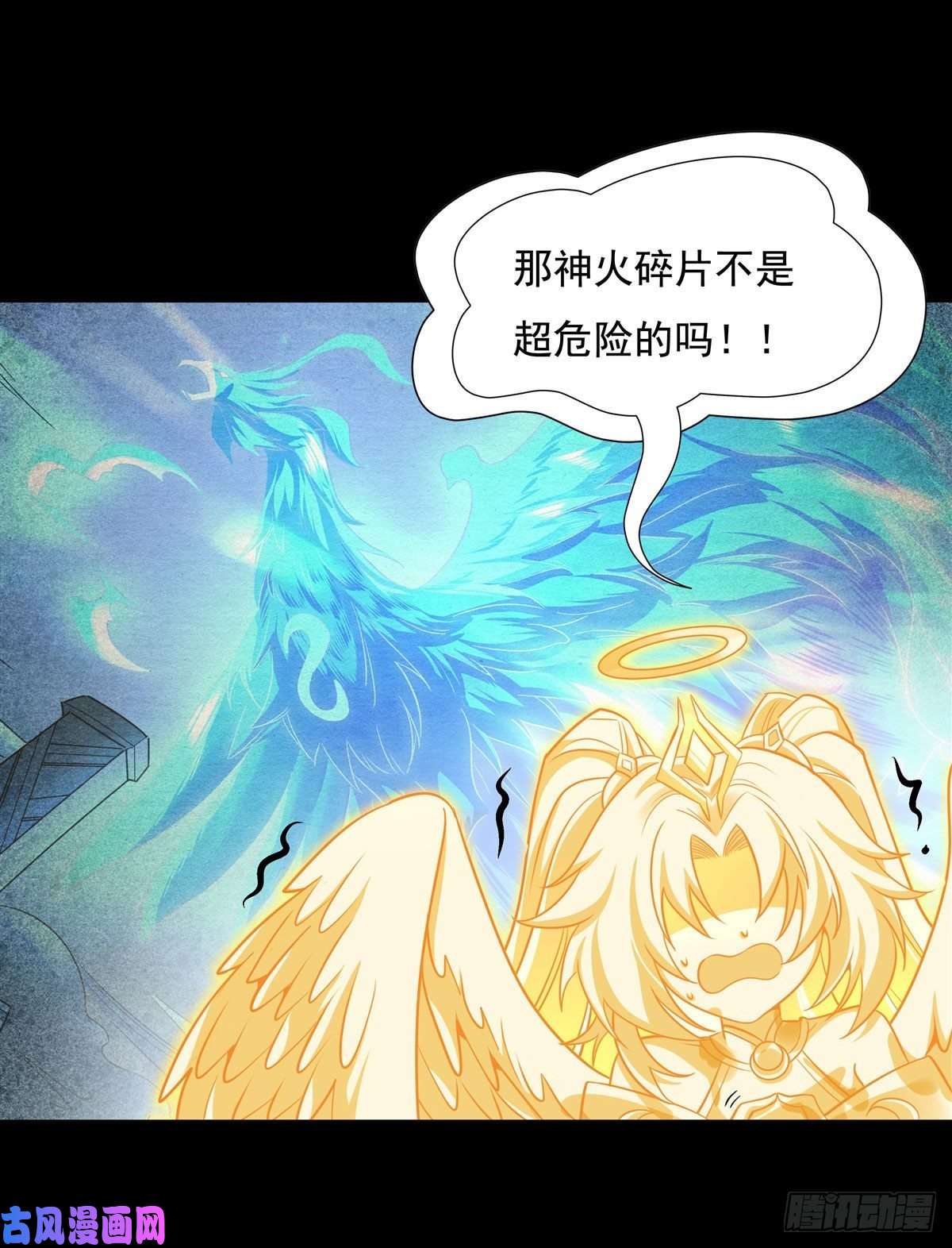 我的女徒弟们都是未来诸天大佬第76话 道尊的鸟