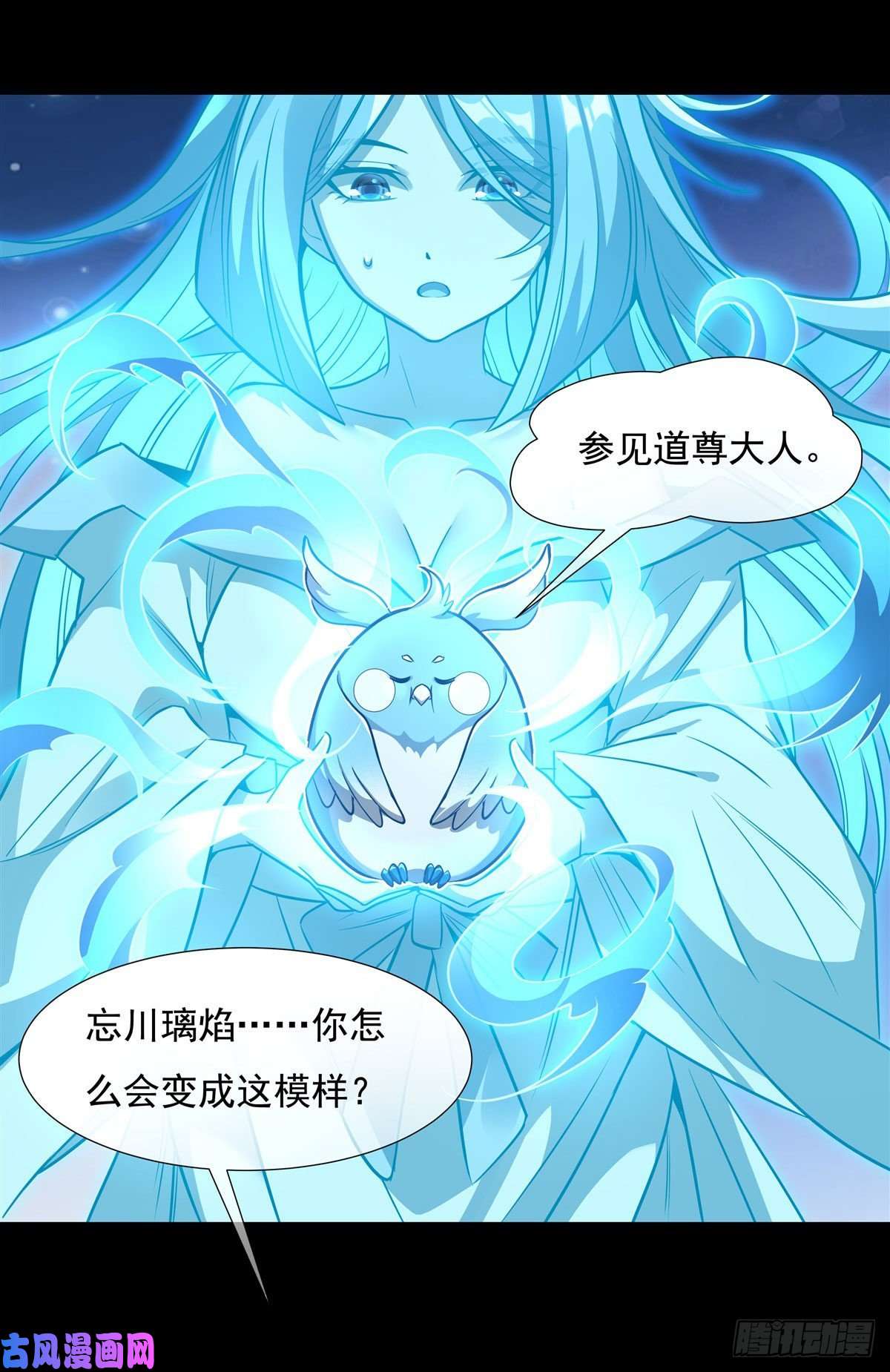我的女徒弟们都是未来诸天大佬第76话 道尊的鸟