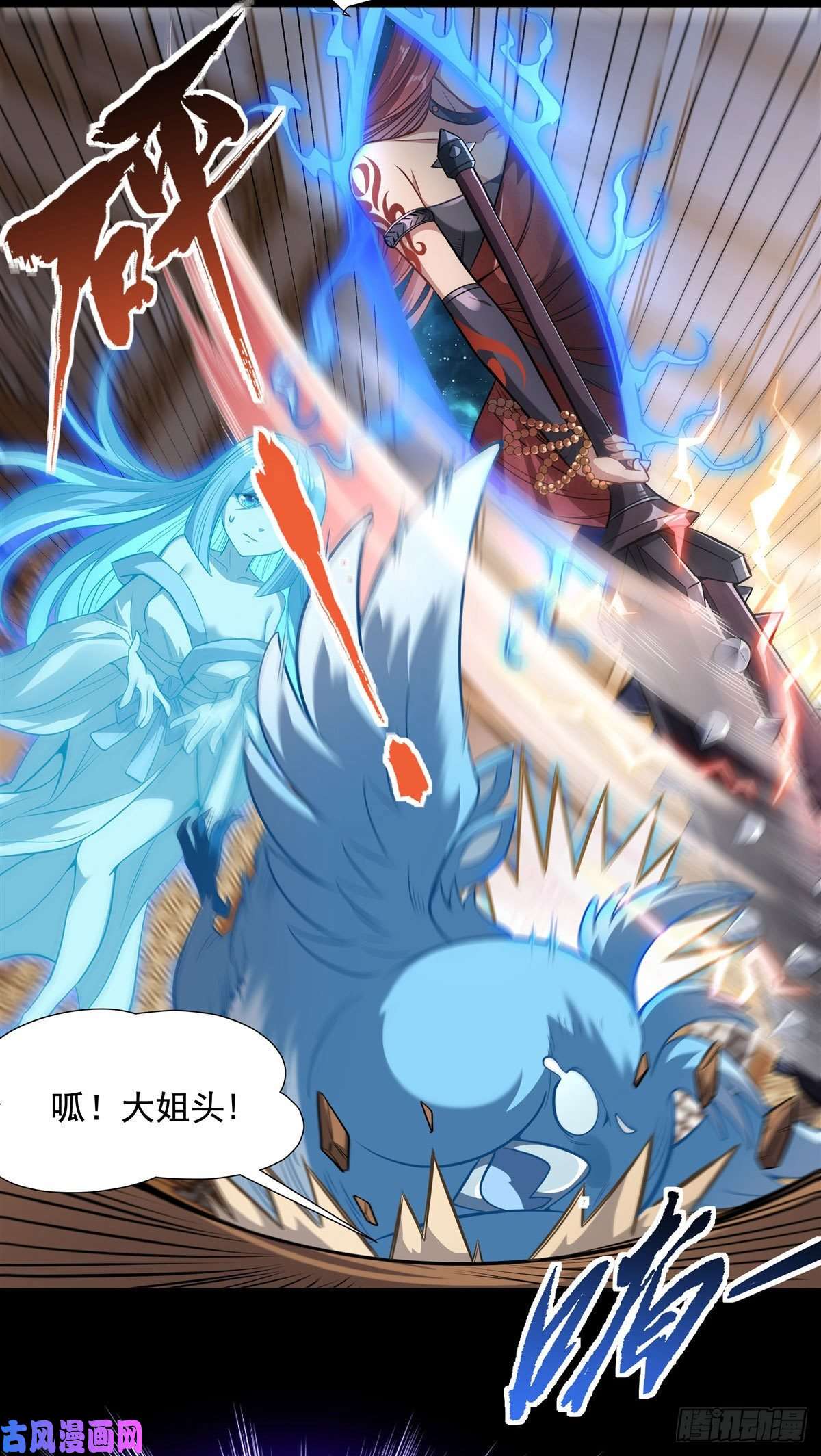 我的女徒弟们都是未来诸天大佬第76话 道尊的鸟