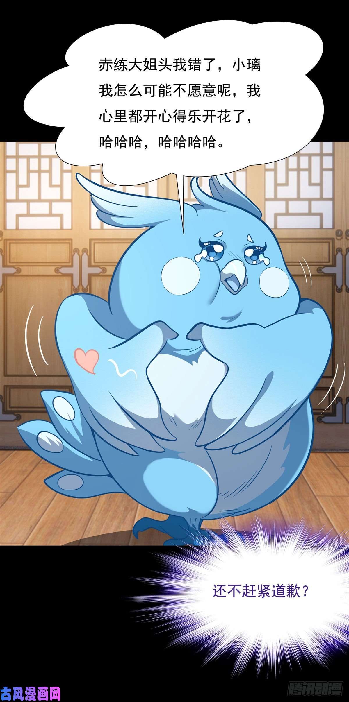 我的女徒弟们都是未来诸天大佬第76话 道尊的鸟